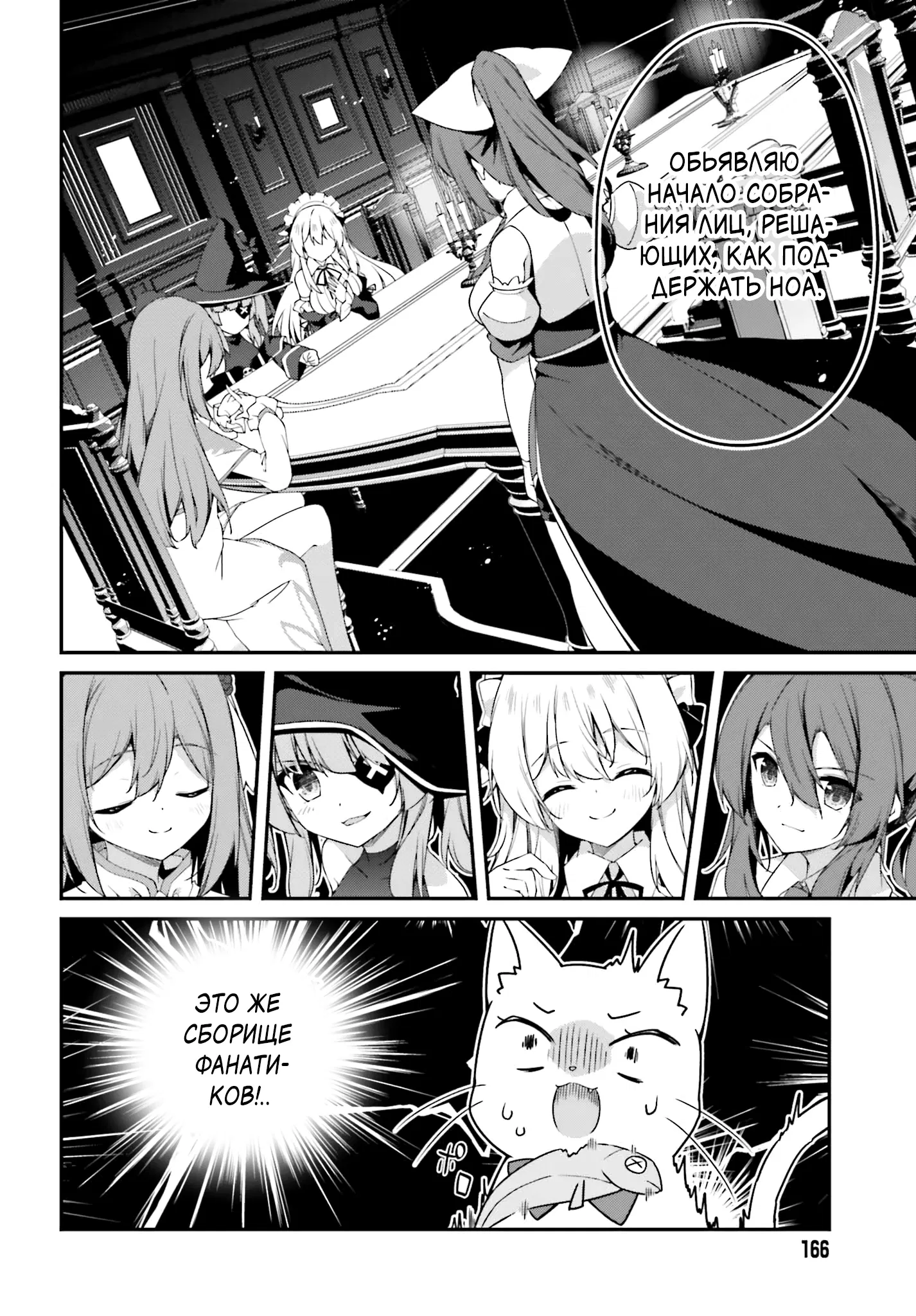 Манга Некомпетентный принц, которого изгнали, хочет скрыть свои способности - Глава 11.1 Страница 4