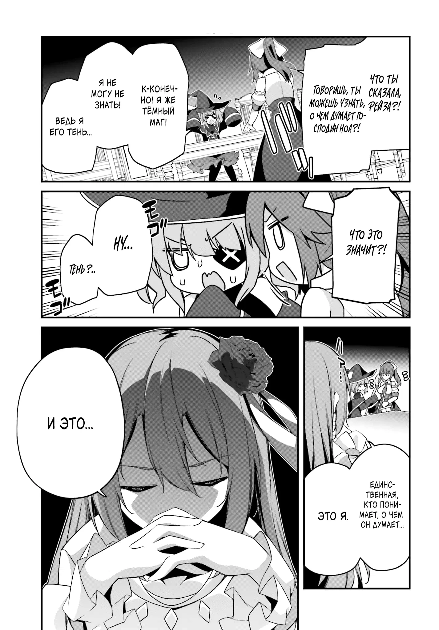 Манга Некомпетентный принц, которого изгнали, хочет скрыть свои способности - Глава 11.1 Страница 7