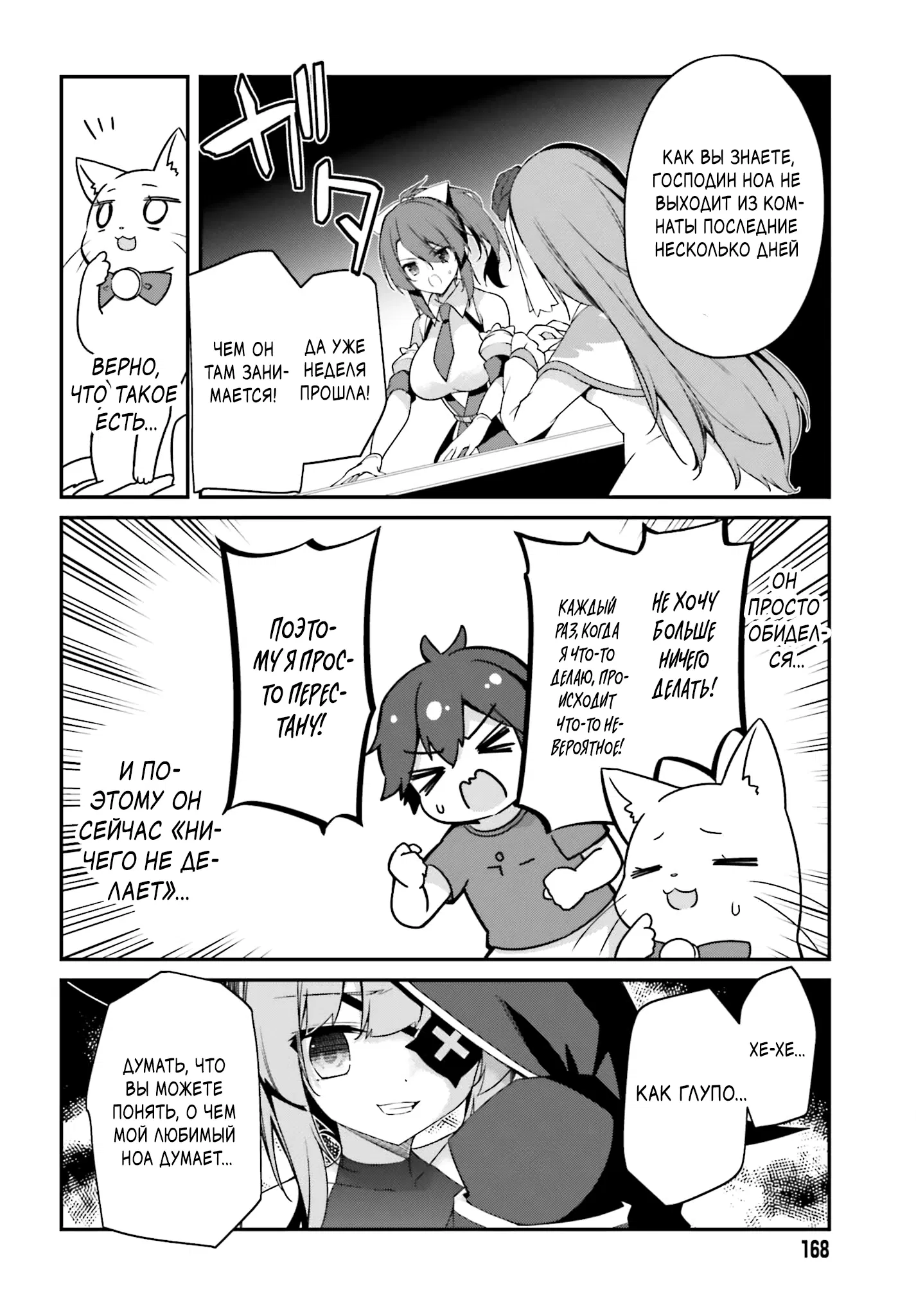 Манга Некомпетентный принц, которого изгнали, хочет скрыть свои способности - Глава 11.1 Страница 6