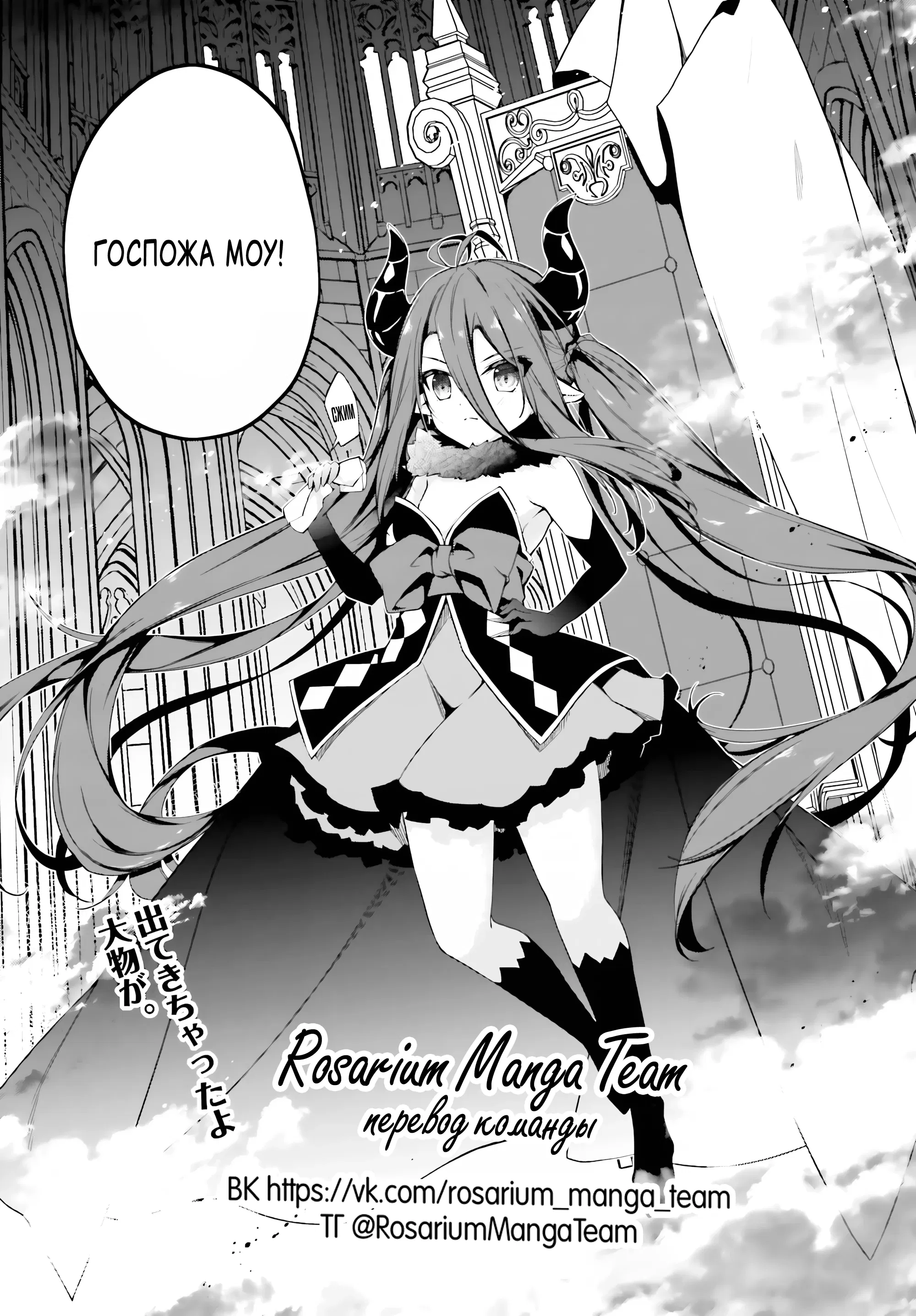 Манга Некомпетентный принц, которого изгнали, хочет скрыть свои способности - Глава 10.2 Страница 12