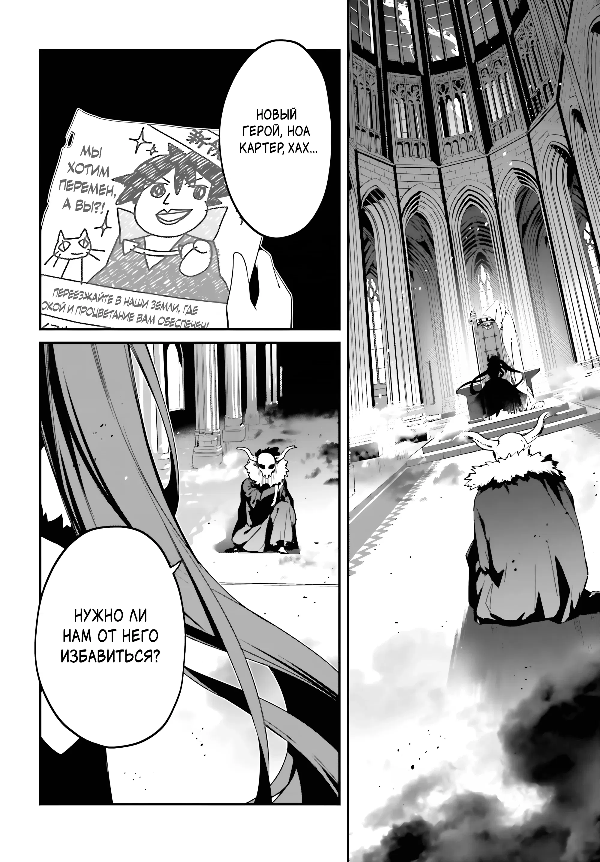 Манга Некомпетентный принц, которого изгнали, хочет скрыть свои способности - Глава 10.2 Страница 11