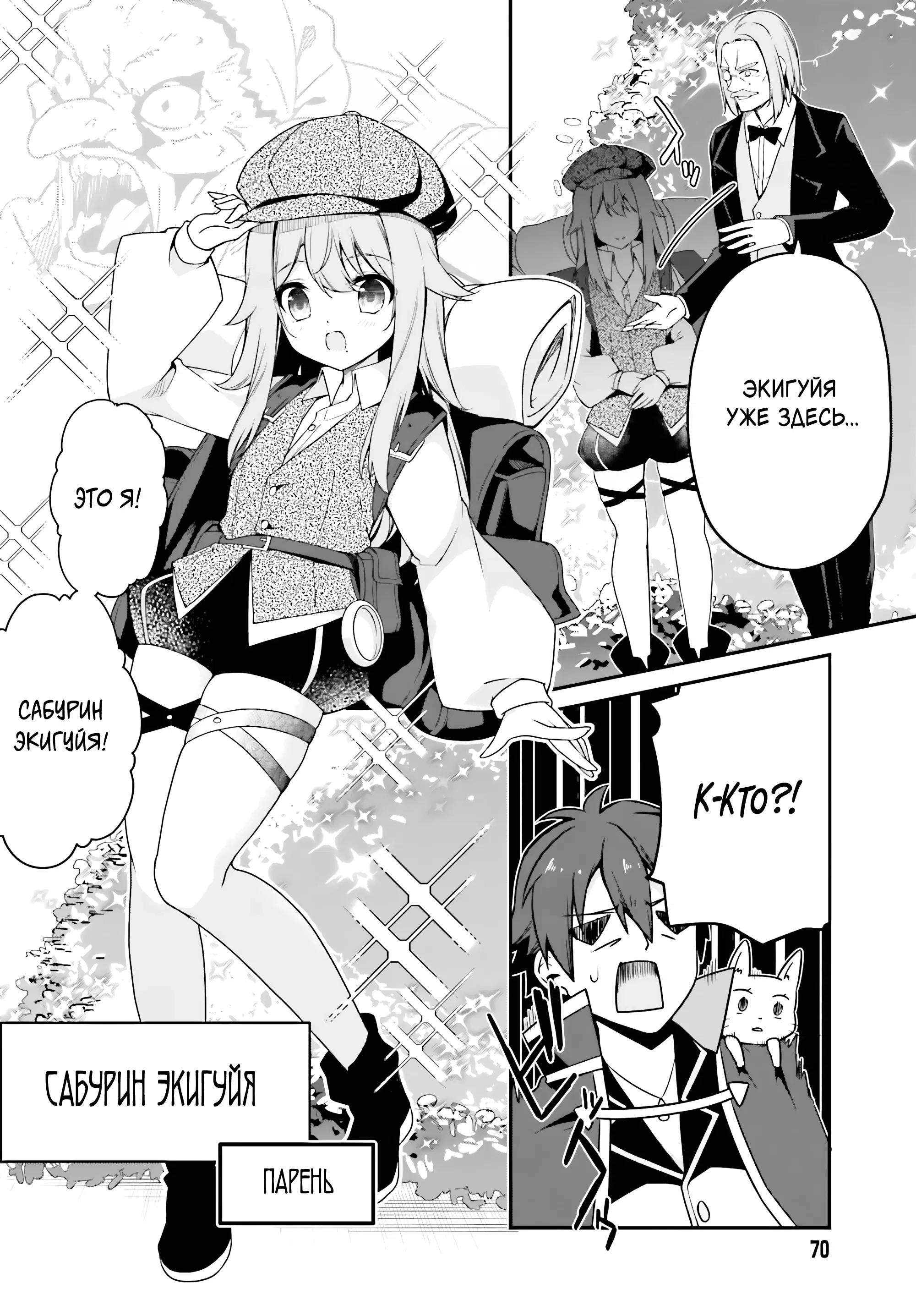 Манга Некомпетентный принц, которого изгнали, хочет скрыть свои способности - Глава 10.2 Страница 5