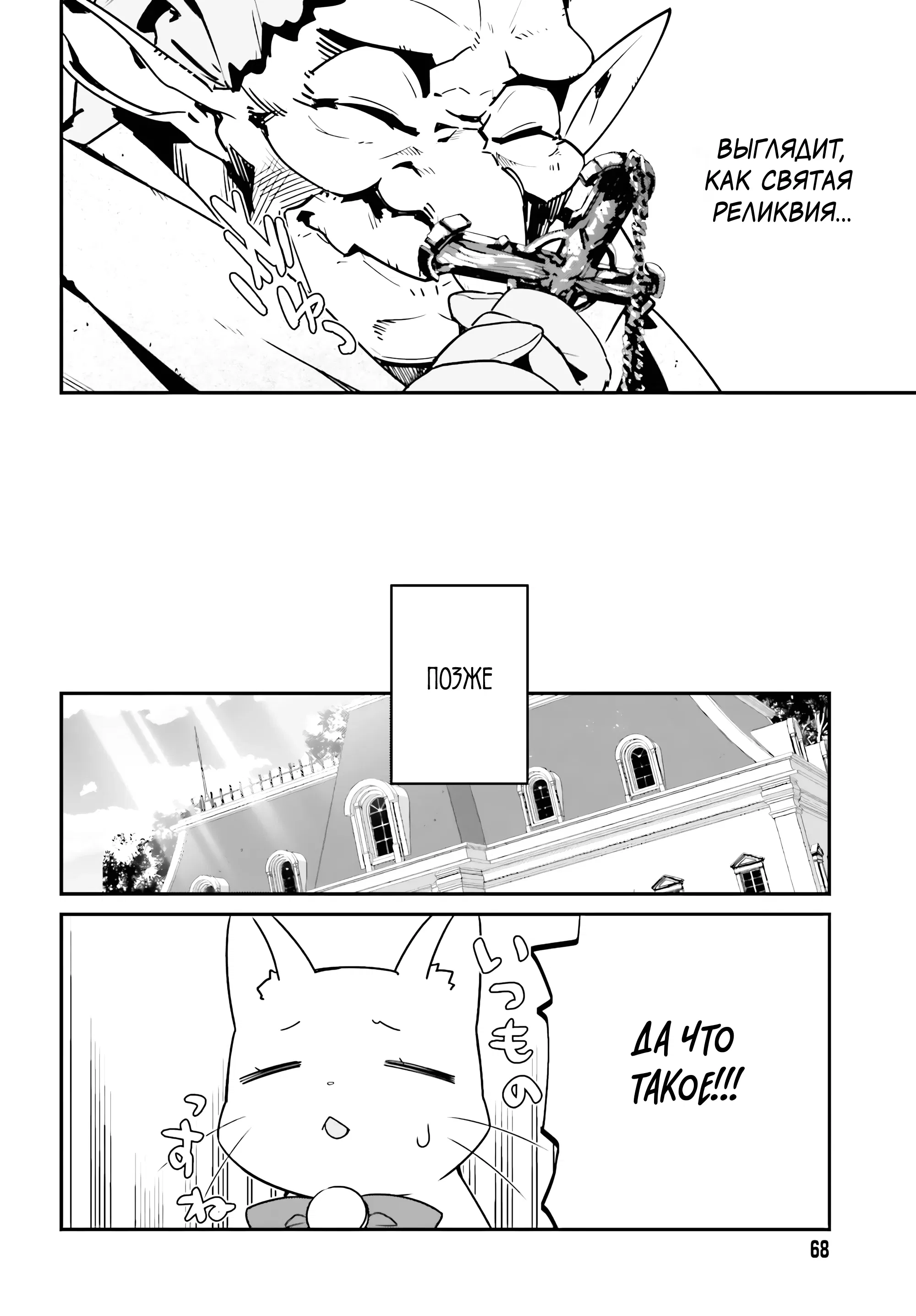 Манга Некомпетентный принц, которого изгнали, хочет скрыть свои способности - Глава 10.2 Страница 3