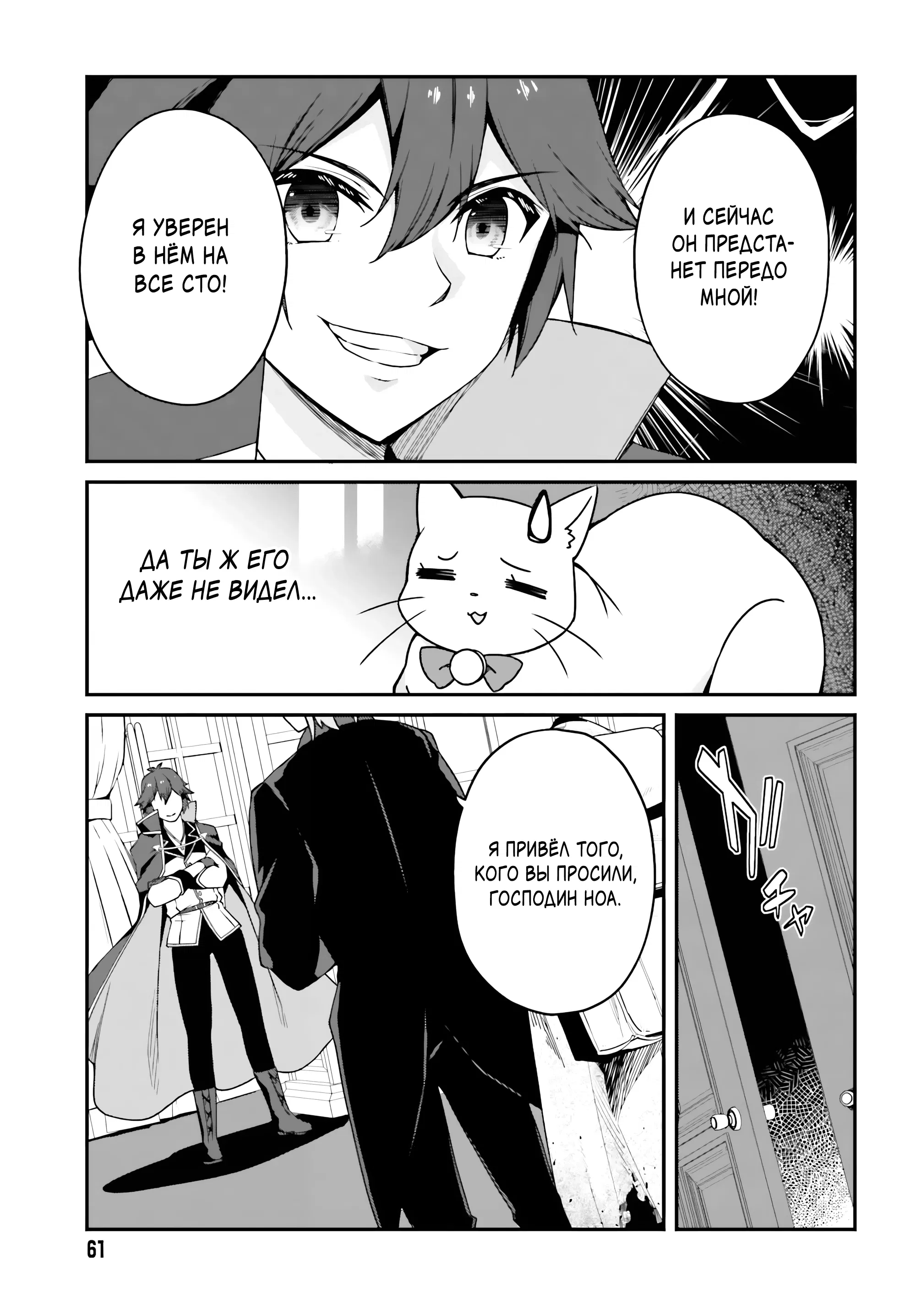 Манга Некомпетентный принц, которого изгнали, хочет скрыть свои способности - Глава 10.1 Страница 9