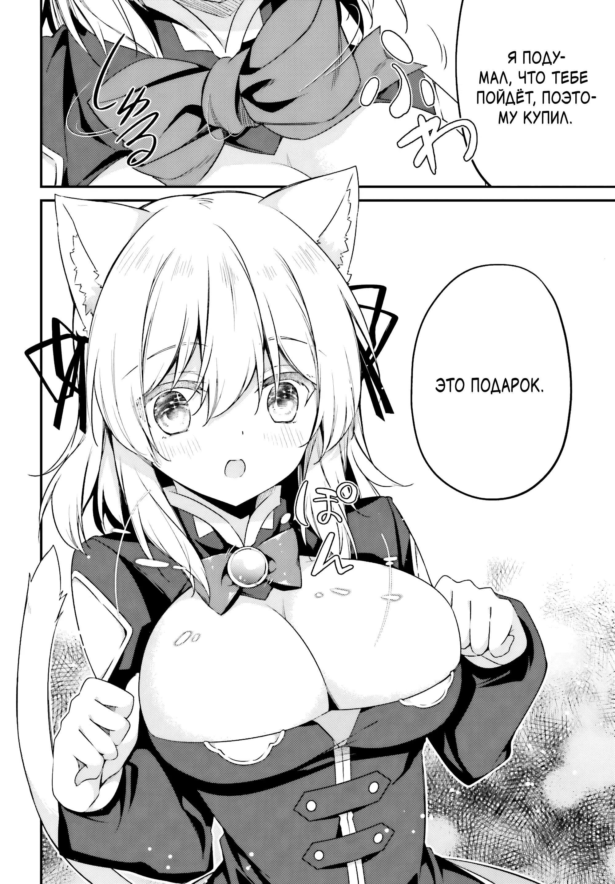 Манга Некомпетентный принц, которого изгнали, хочет скрыть свои способности - Глава 9.4 Страница 4