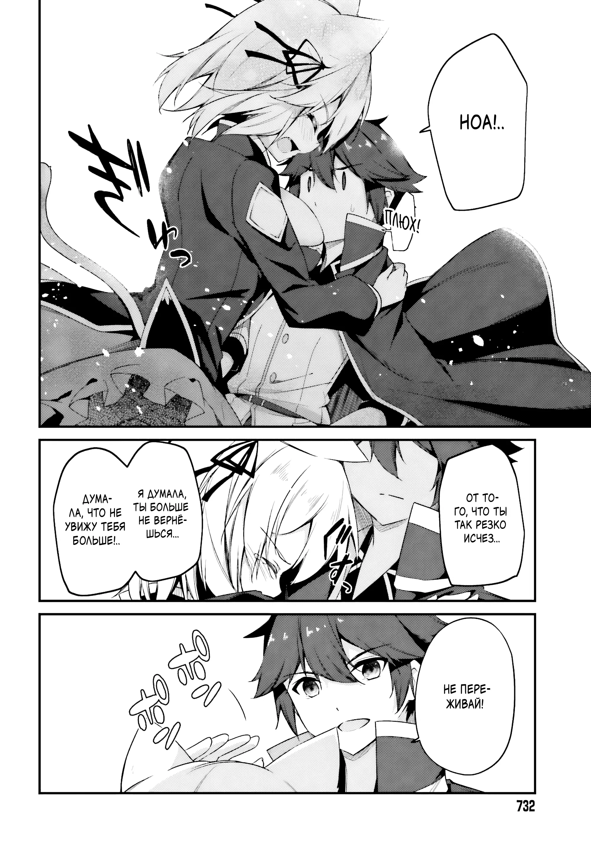 Манга Некомпетентный принц, которого изгнали, хочет скрыть свои способности - Глава 9.4 Страница 2