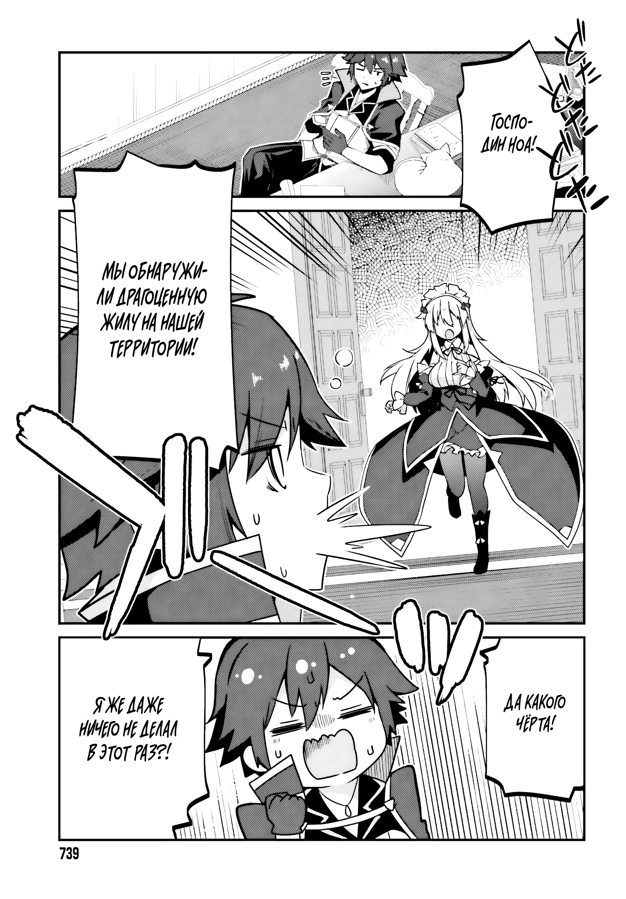 Манга Некомпетентный принц, которого изгнали, хочет скрыть свои способности - Глава 9.4 Страница 9