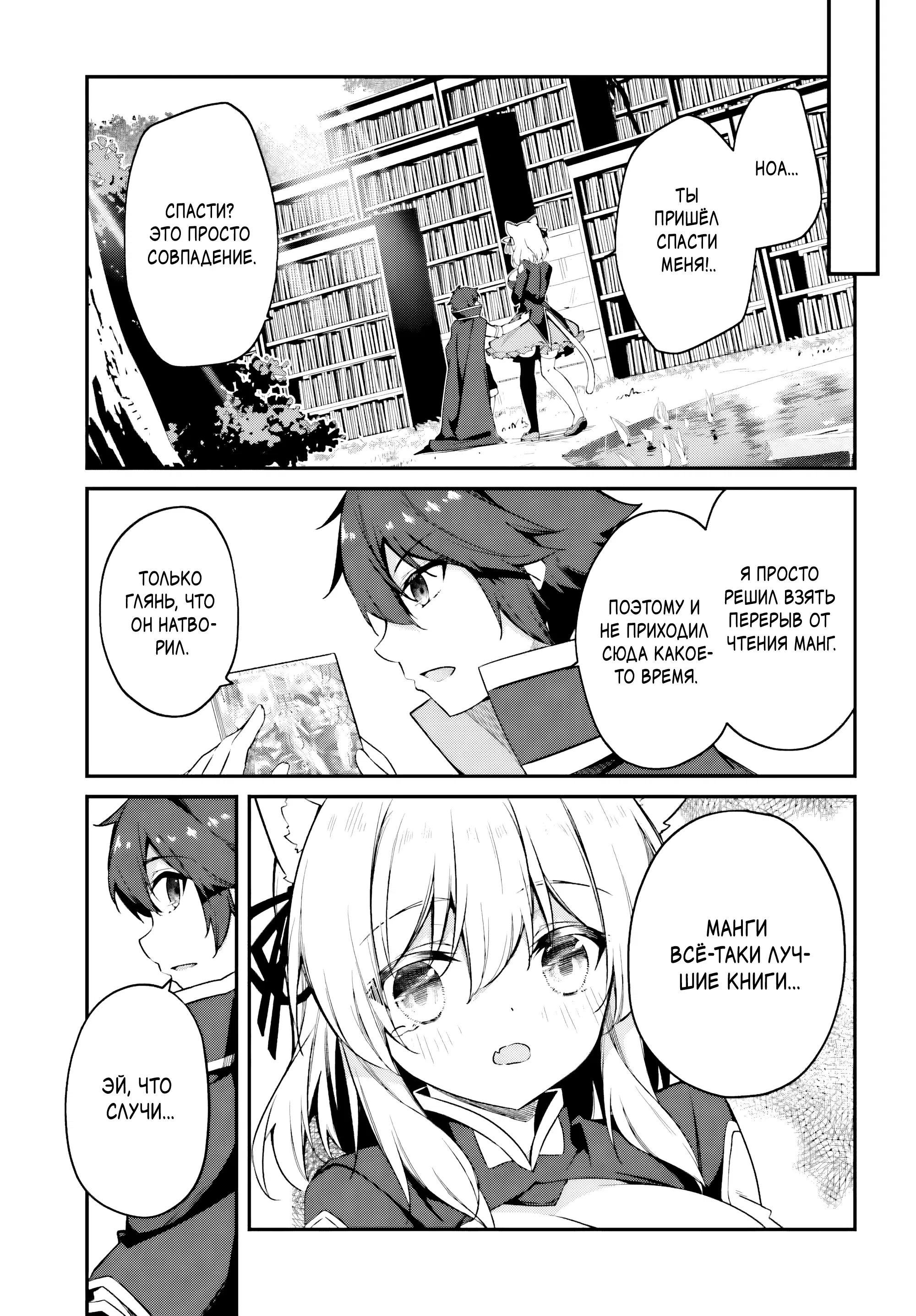 Манга Некомпетентный принц, которого изгнали, хочет скрыть свои способности - Глава 9.4 Страница 1