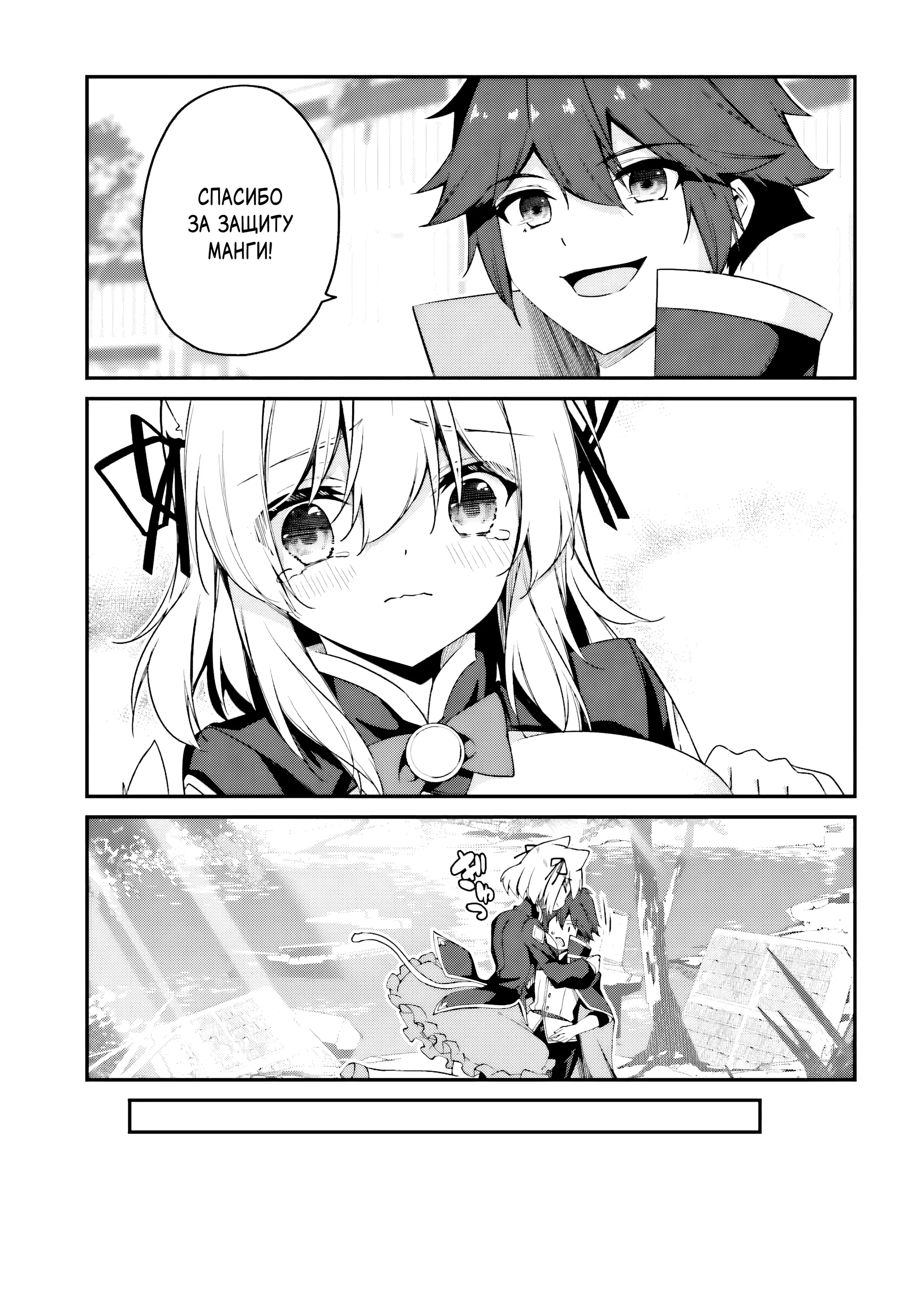 Манга Некомпетентный принц, которого изгнали, хочет скрыть свои способности - Глава 9.4 Страница 5