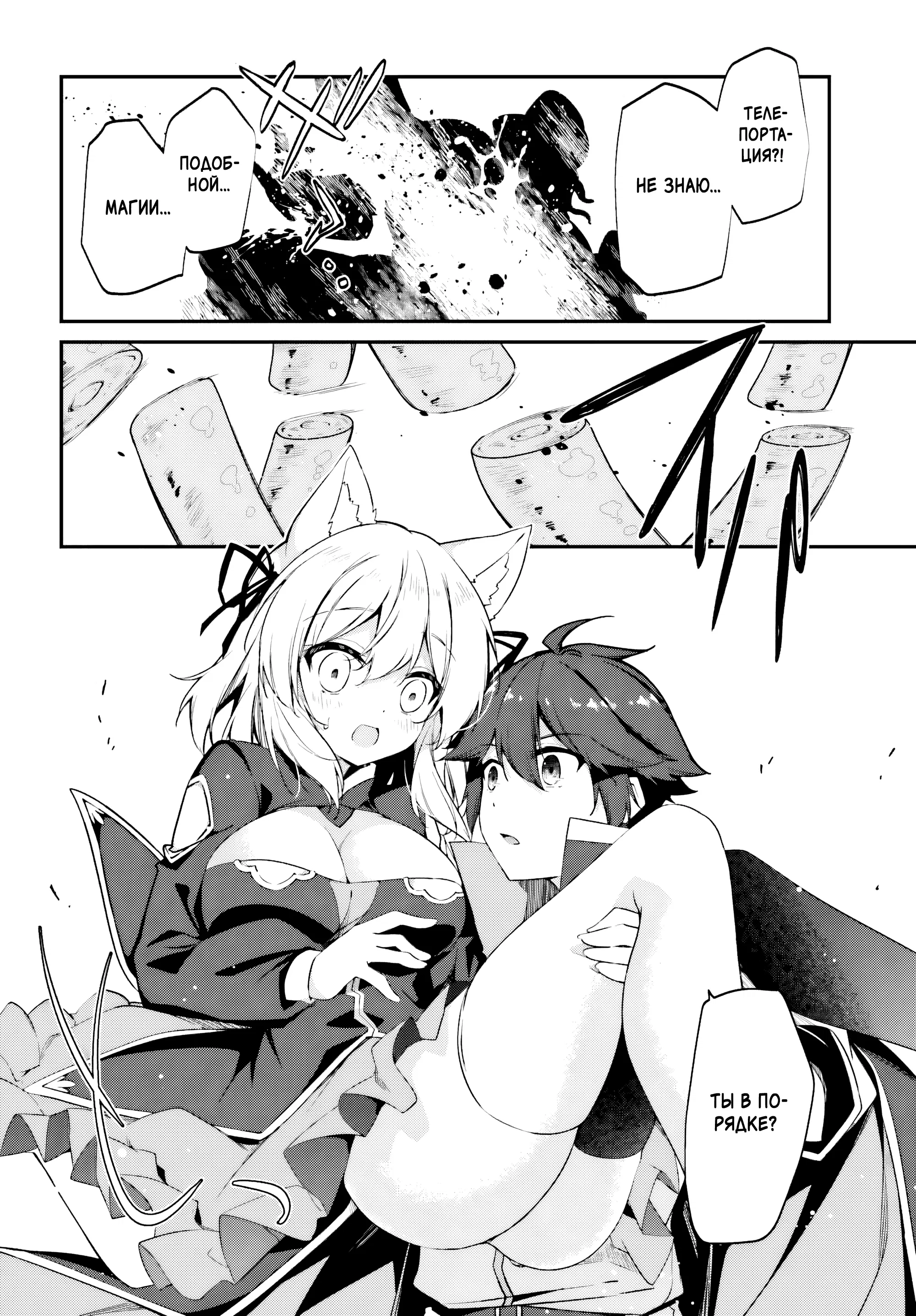 Манга Некомпетентный принц, которого изгнали, хочет скрыть свои способности - Глава 9.3 Страница 11