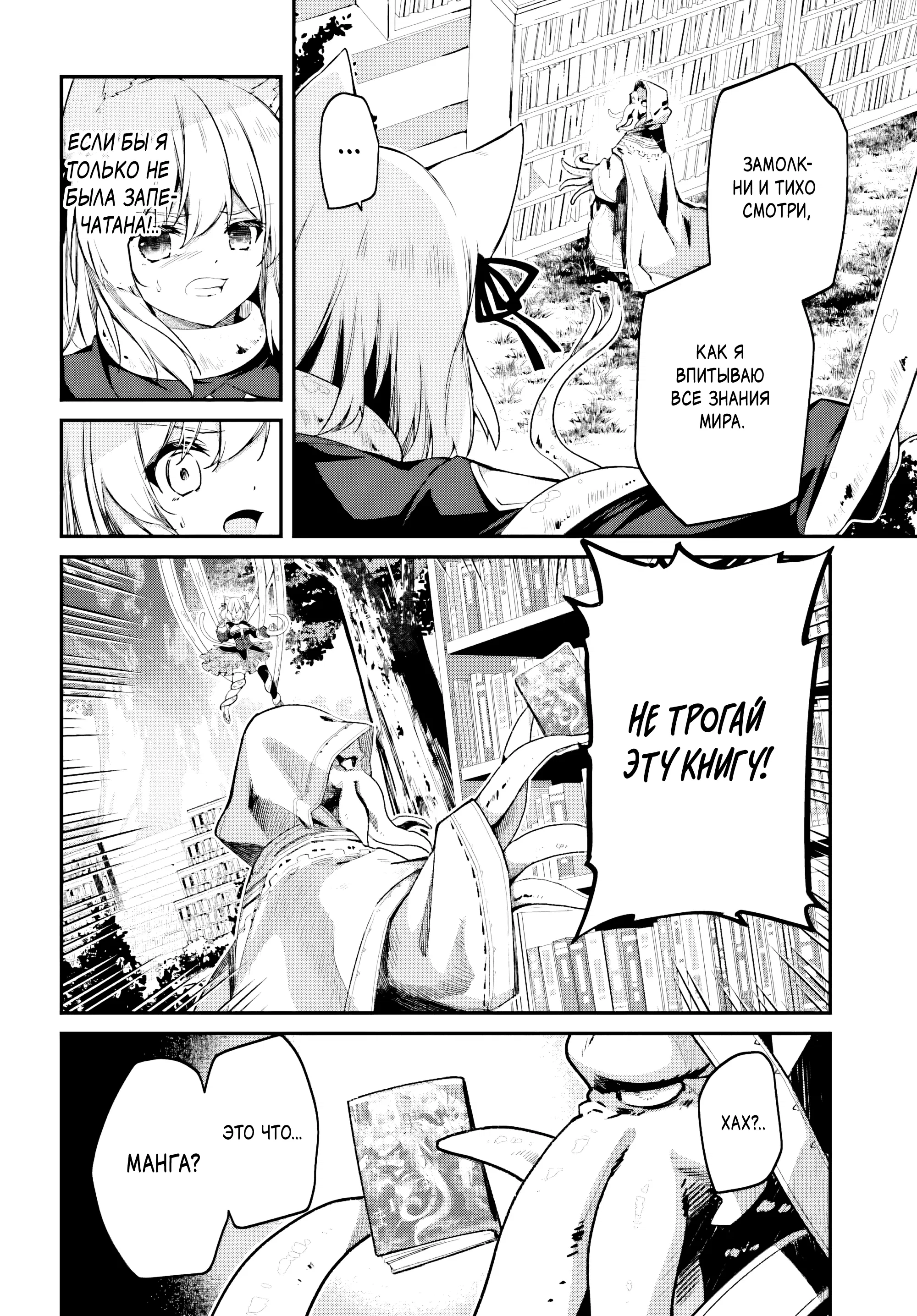 Манга Некомпетентный принц, которого изгнали, хочет скрыть свои способности - Глава 9.3 Страница 4