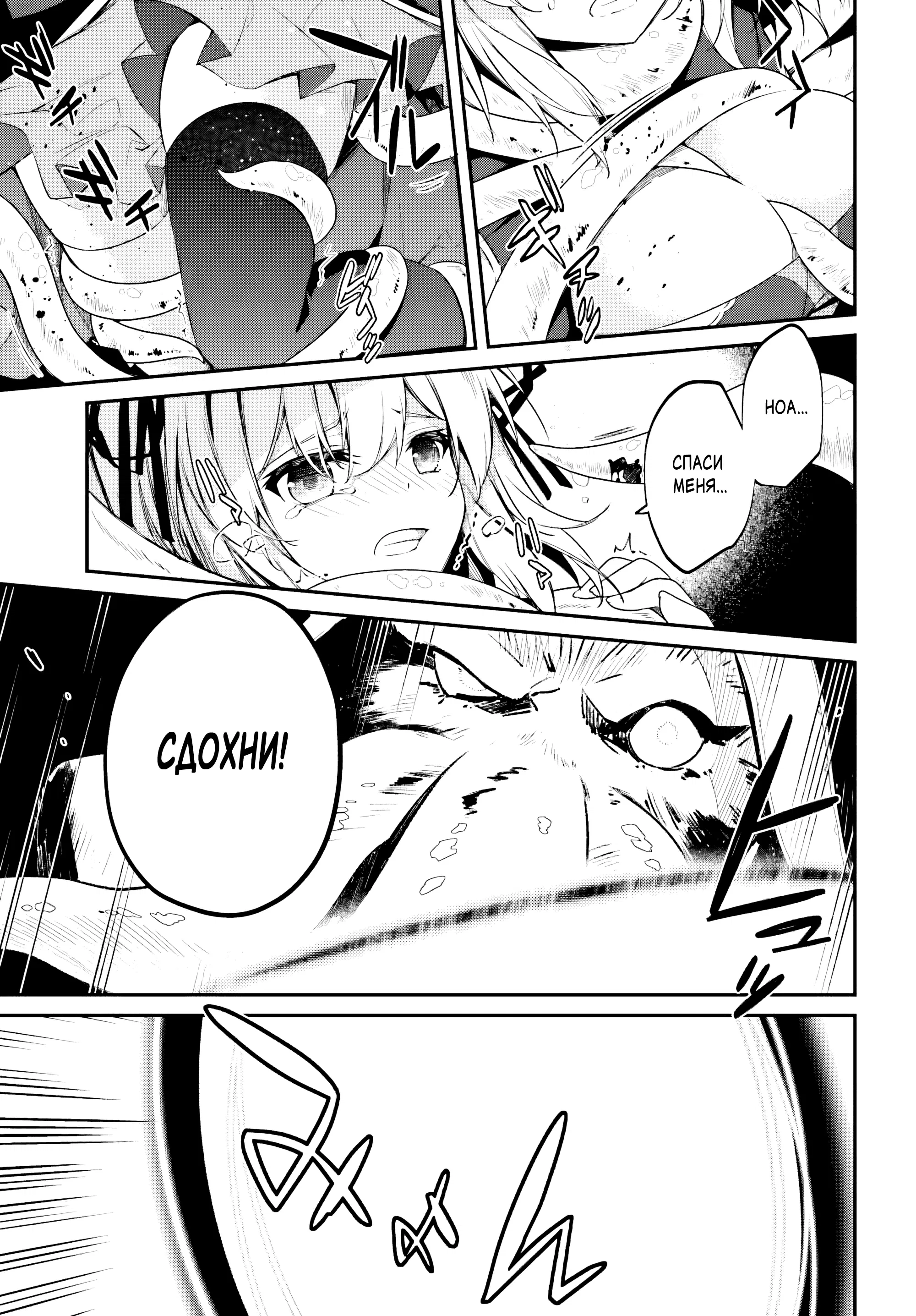 Манга Некомпетентный принц, которого изгнали, хочет скрыть свои способности - Глава 9.3 Страница 9