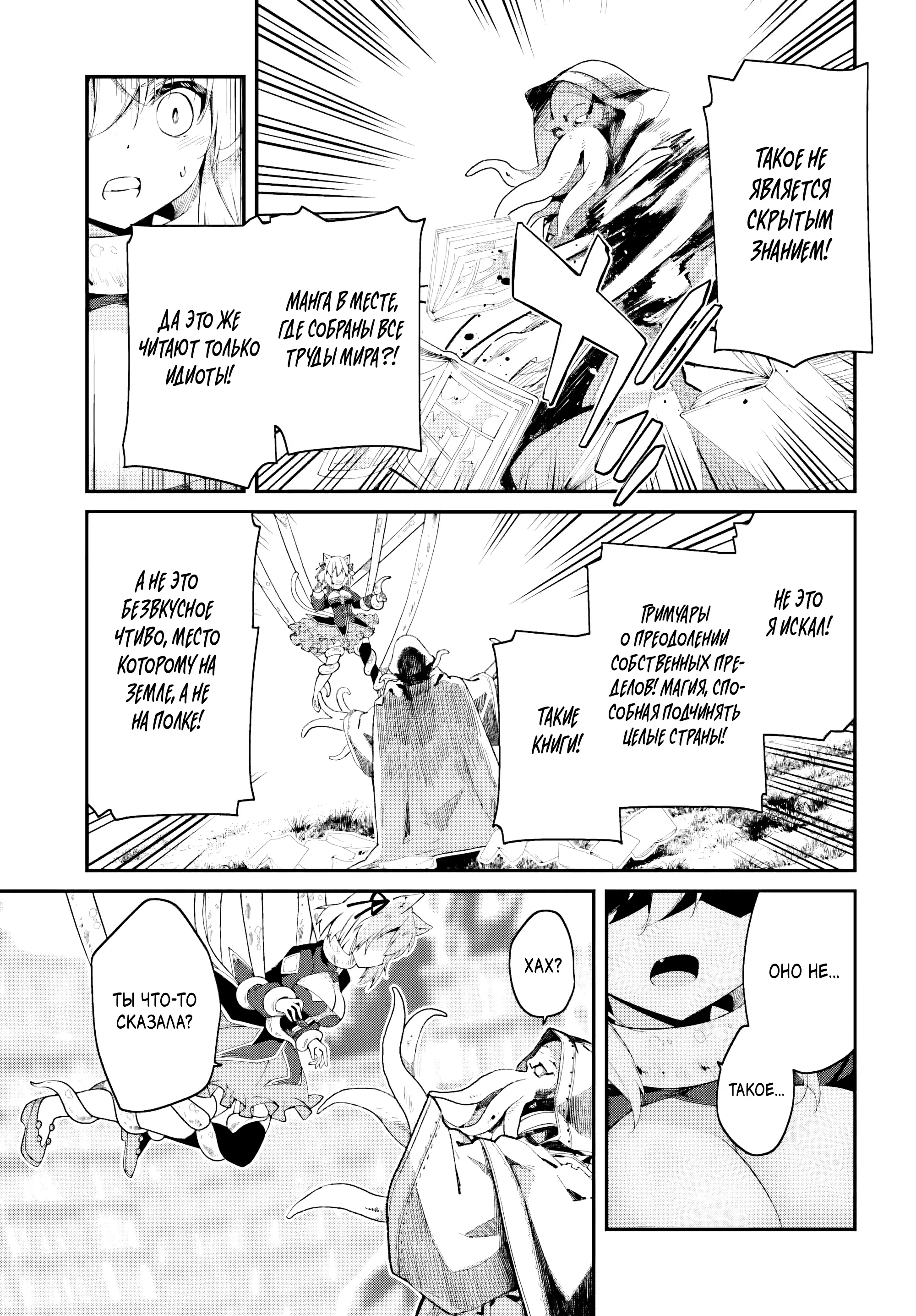 Манга Некомпетентный принц, которого изгнали, хочет скрыть свои способности - Глава 9.3 Страница 5