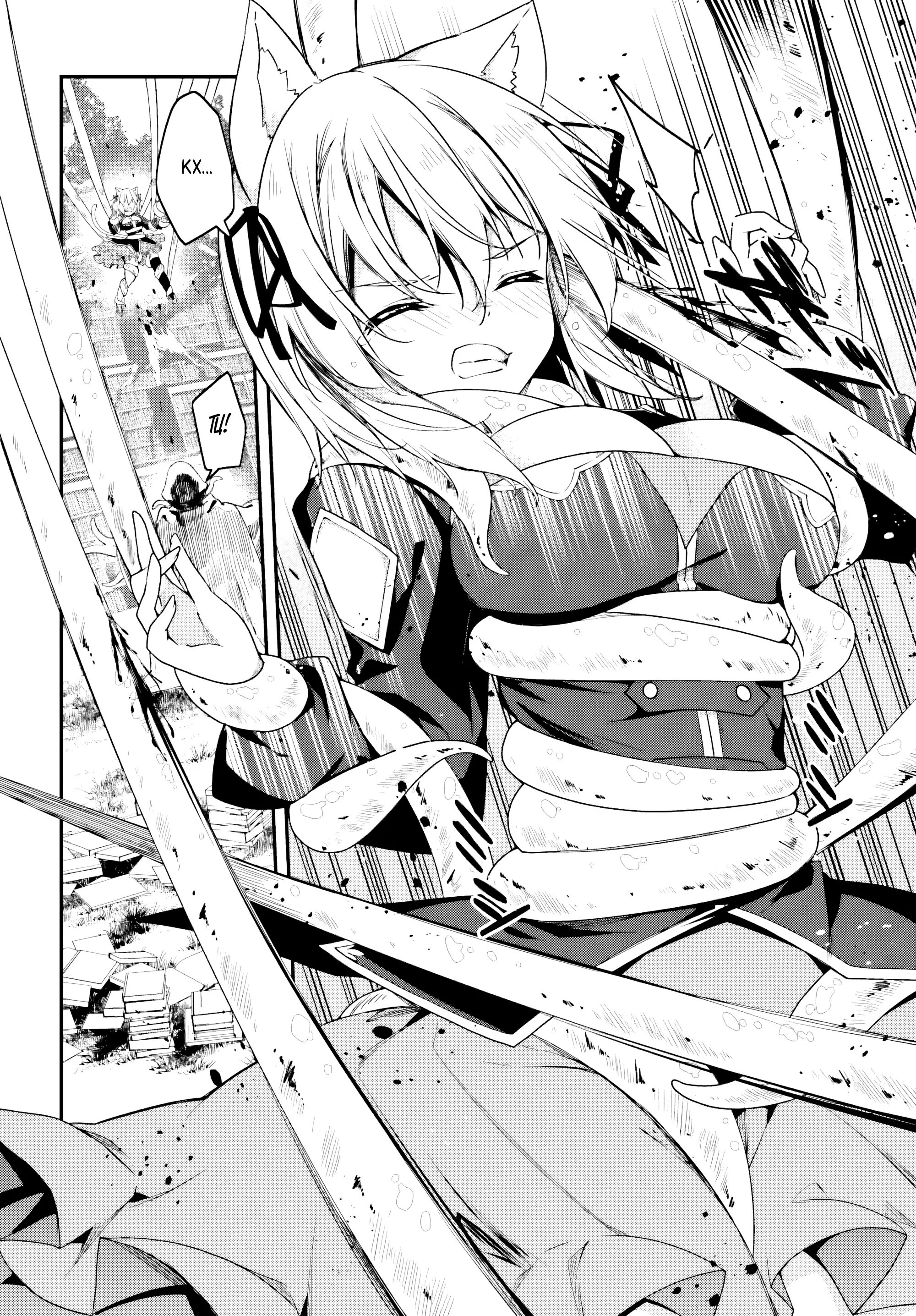 Манга Некомпетентный принц, которого изгнали, хочет скрыть свои способности - Глава 9.3 Страница 8