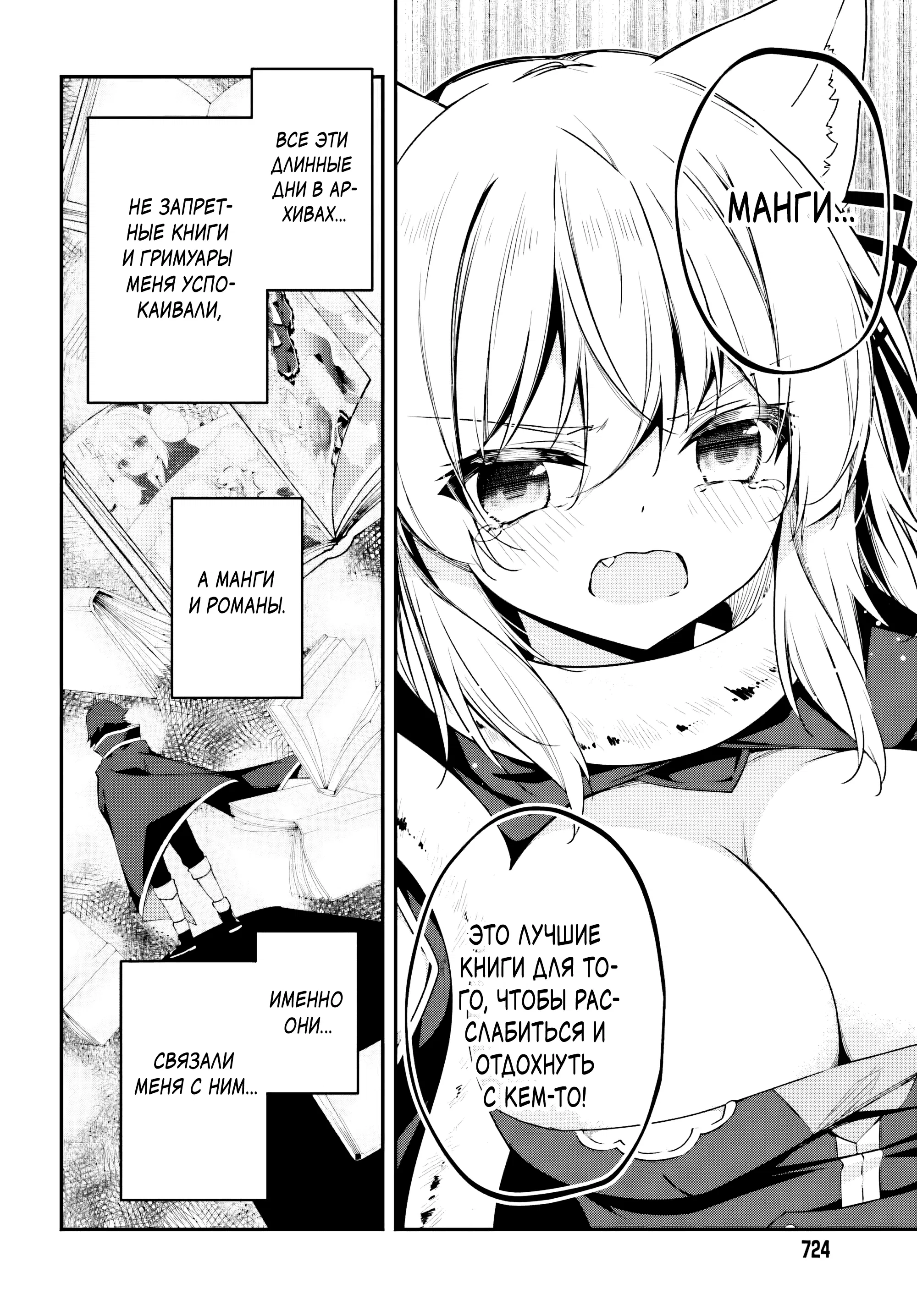 Манга Некомпетентный принц, которого изгнали, хочет скрыть свои способности - Глава 9.3 Страница 6