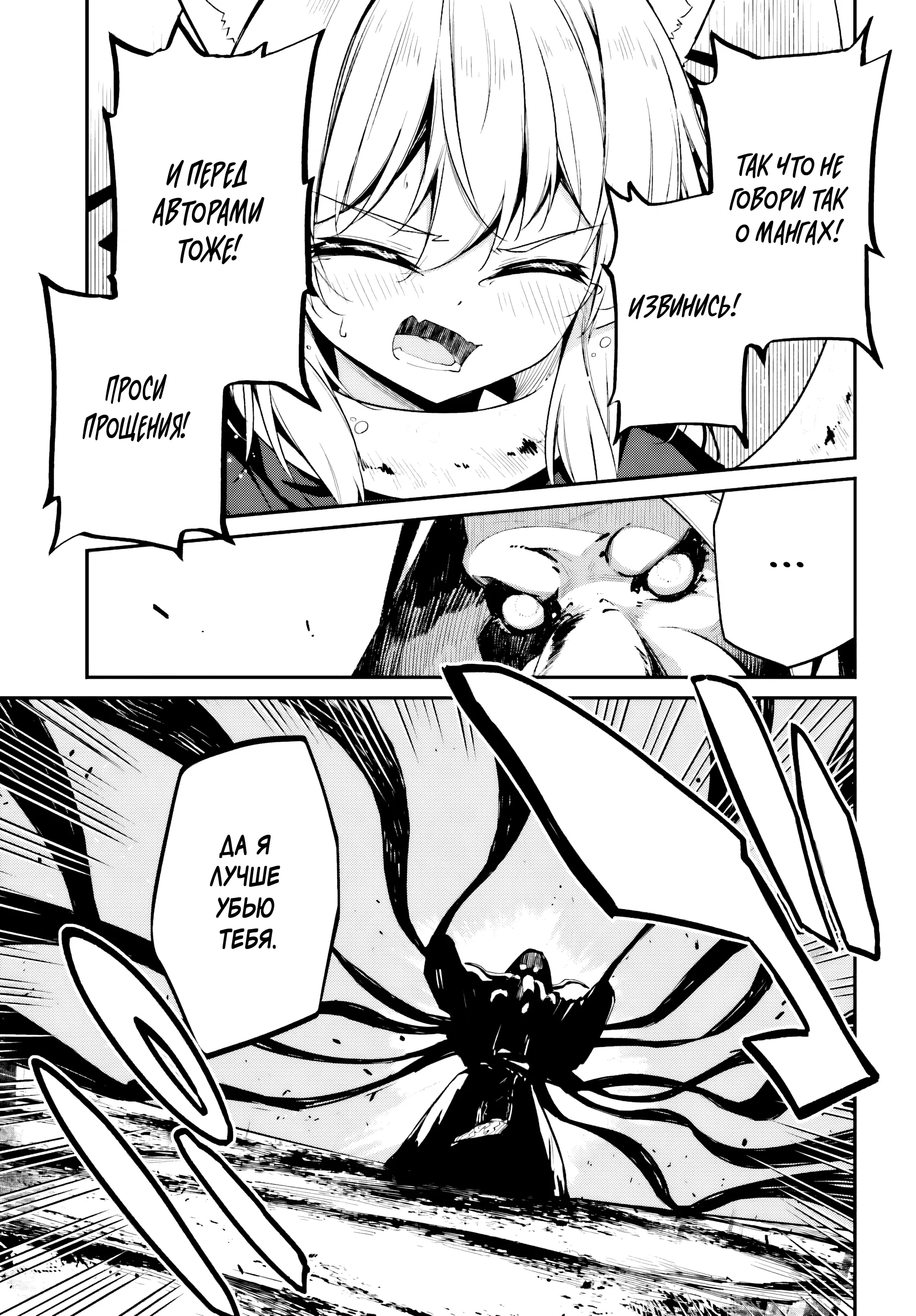 Манга Некомпетентный принц, которого изгнали, хочет скрыть свои способности - Глава 9.3 Страница 7