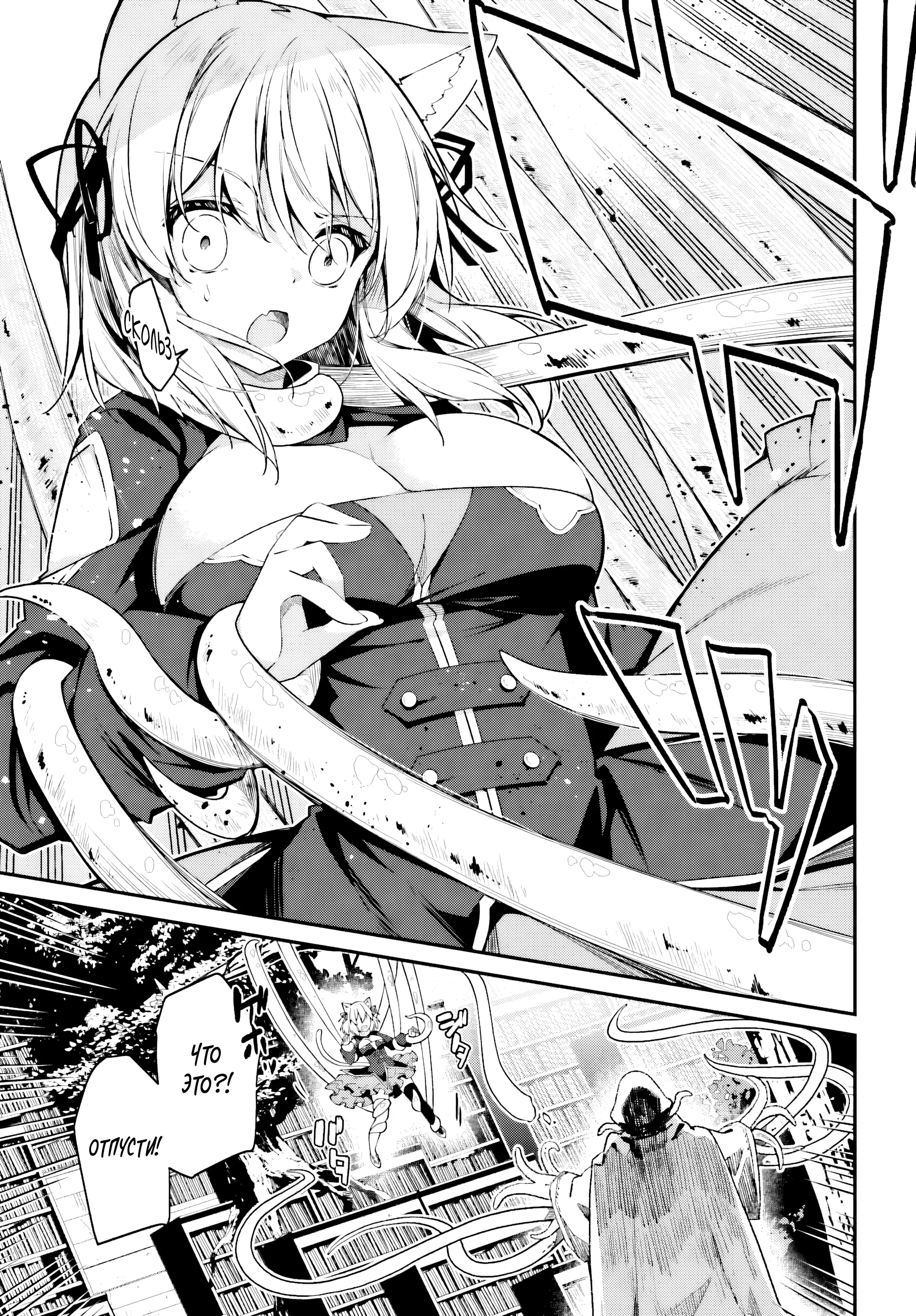 Манга Некомпетентный принц, которого изгнали, хочет скрыть свои способности - Глава 9.3 Страница 3