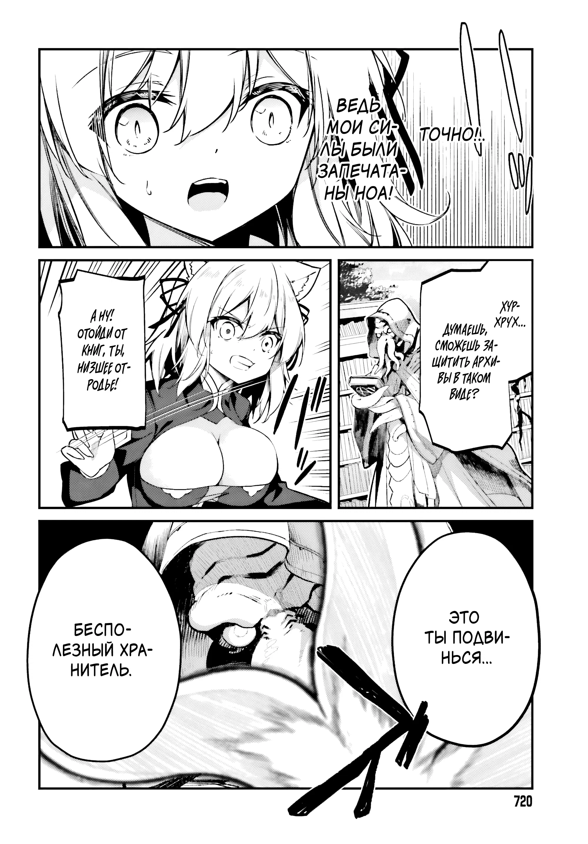 Манга Некомпетентный принц, которого изгнали, хочет скрыть свои способности - Глава 9.3 Страница 2