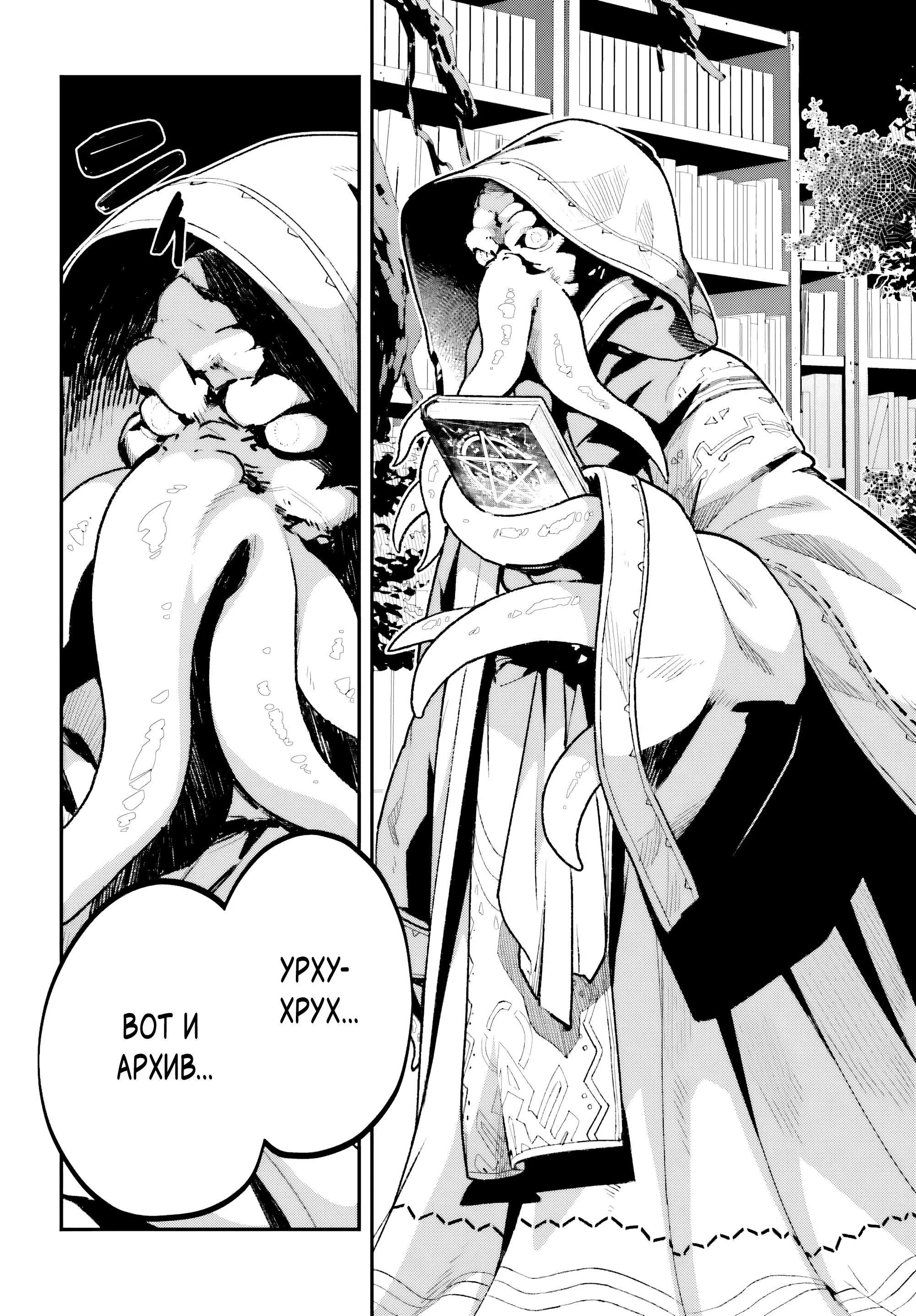 Манга Некомпетентный принц, которого изгнали, хочет скрыть свои способности - Глава 9.2 Страница 11