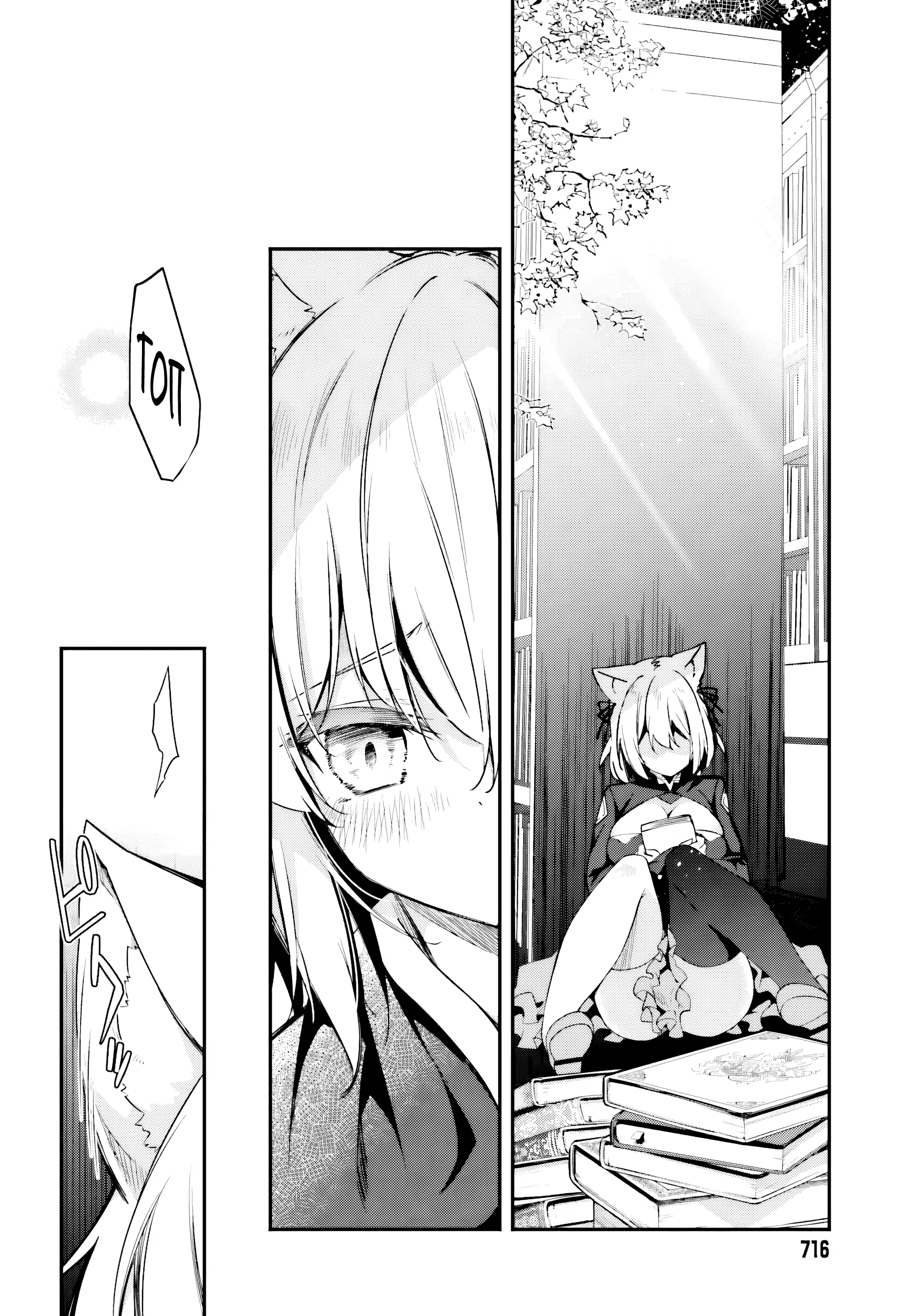 Манга Некомпетентный принц, которого изгнали, хочет скрыть свои способности - Глава 9.2 Страница 9