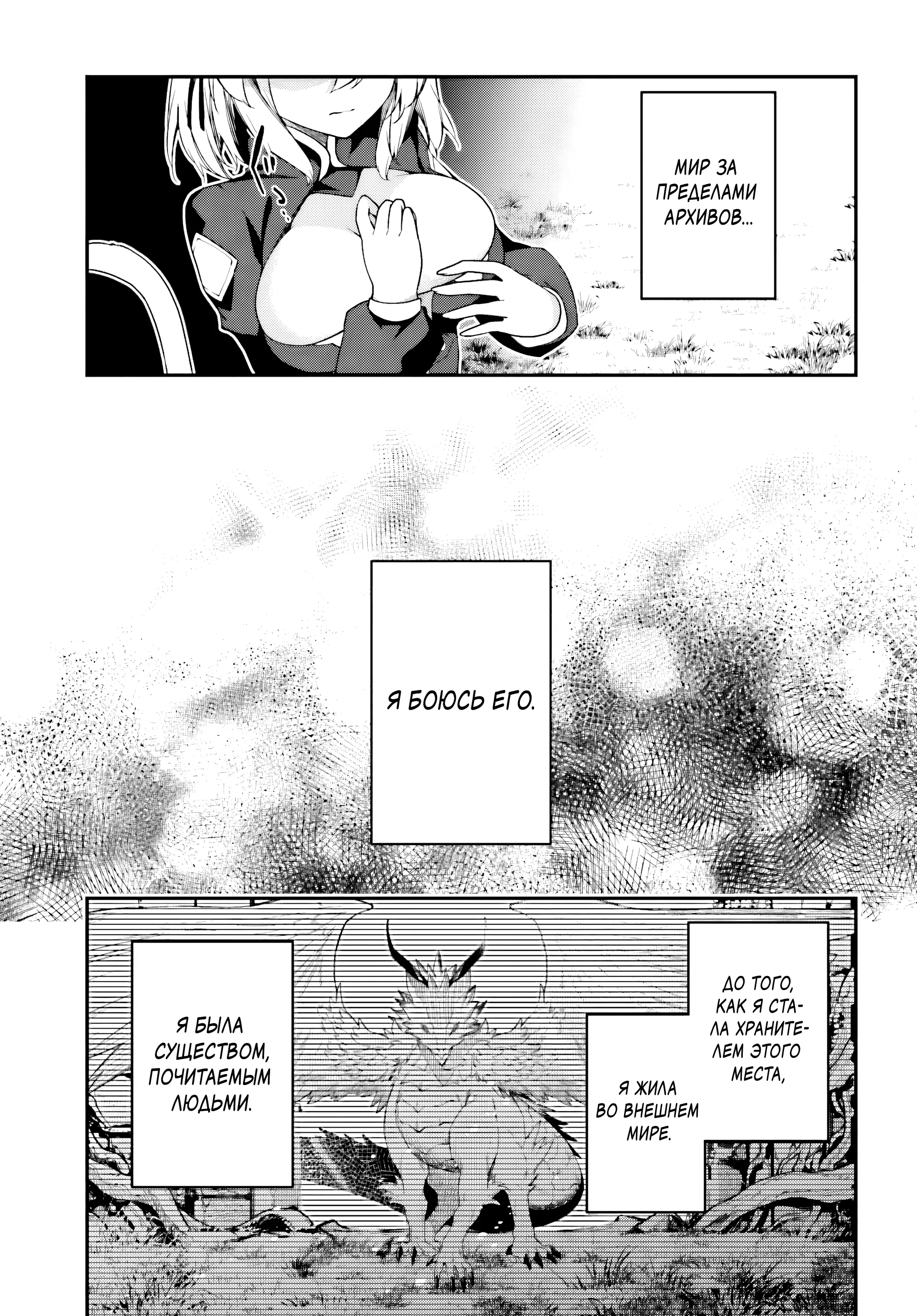 Манга Некомпетентный принц, которого изгнали, хочет скрыть свои способности - Глава 9.2 Страница 2