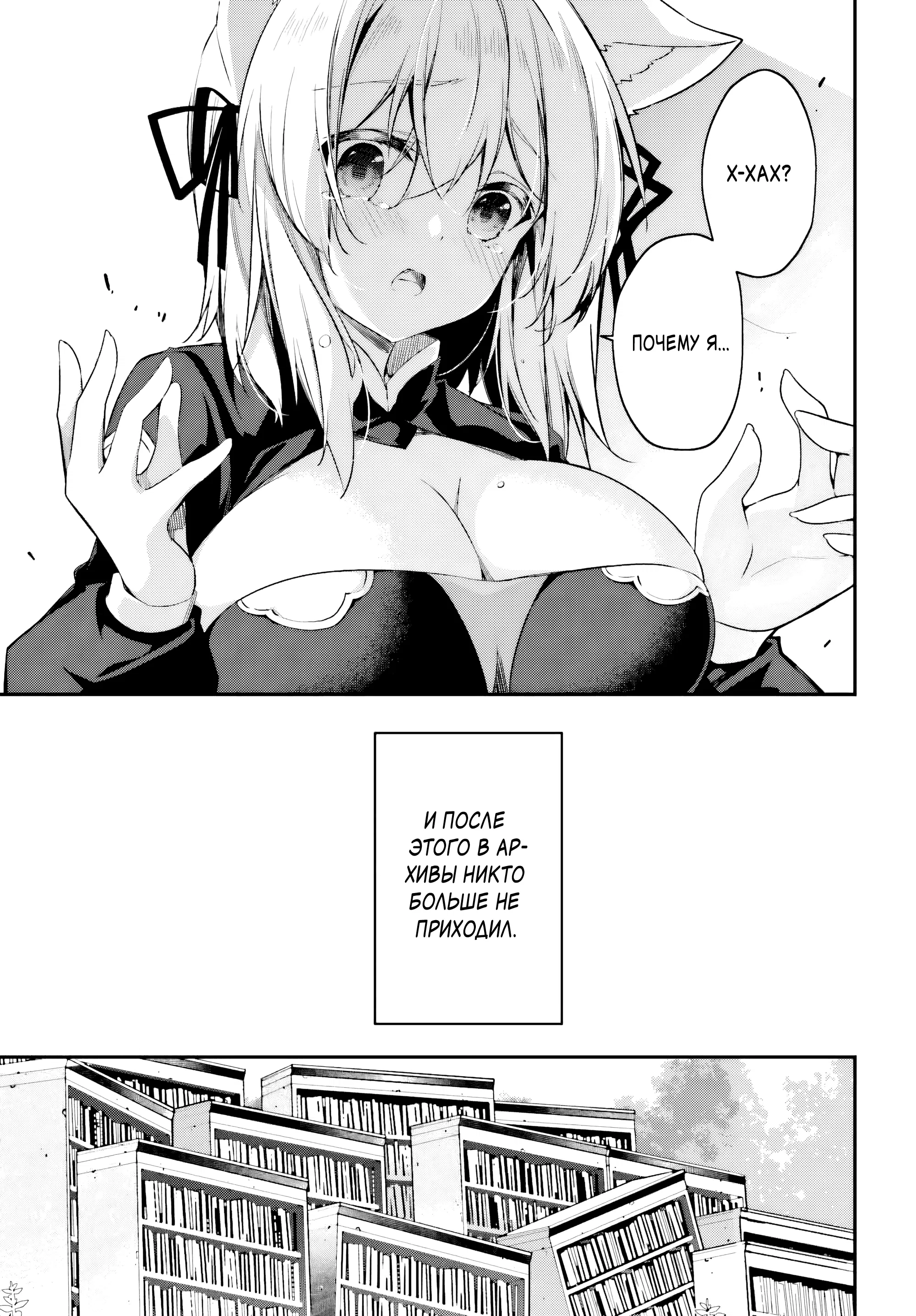 Манга Некомпетентный принц, которого изгнали, хочет скрыть свои способности - Глава 9.2 Страница 8