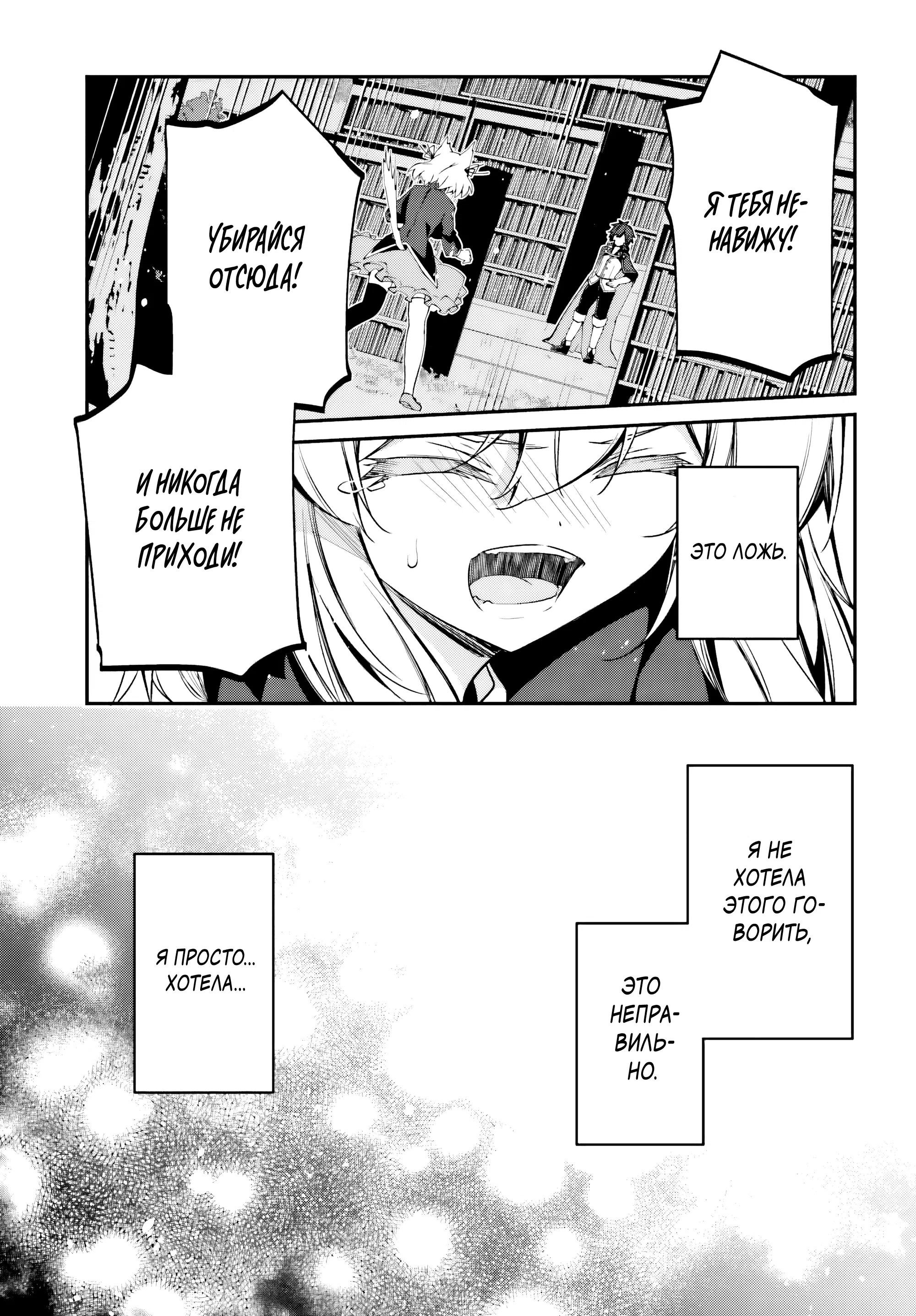 Манга Некомпетентный принц, которого изгнали, хочет скрыть свои способности - Глава 9.2 Страница 6