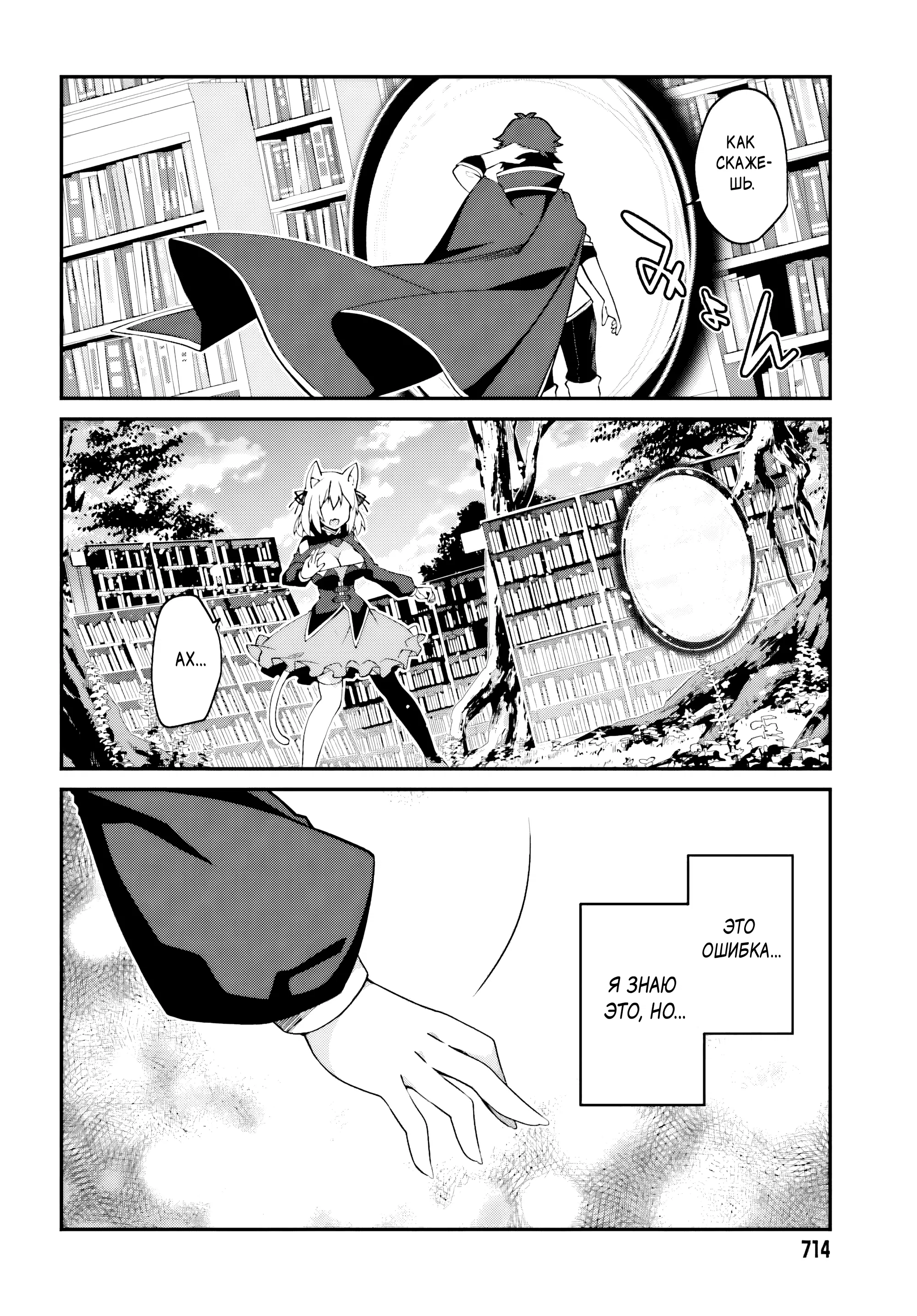 Манга Некомпетентный принц, которого изгнали, хочет скрыть свои способности - Глава 9.2 Страница 7