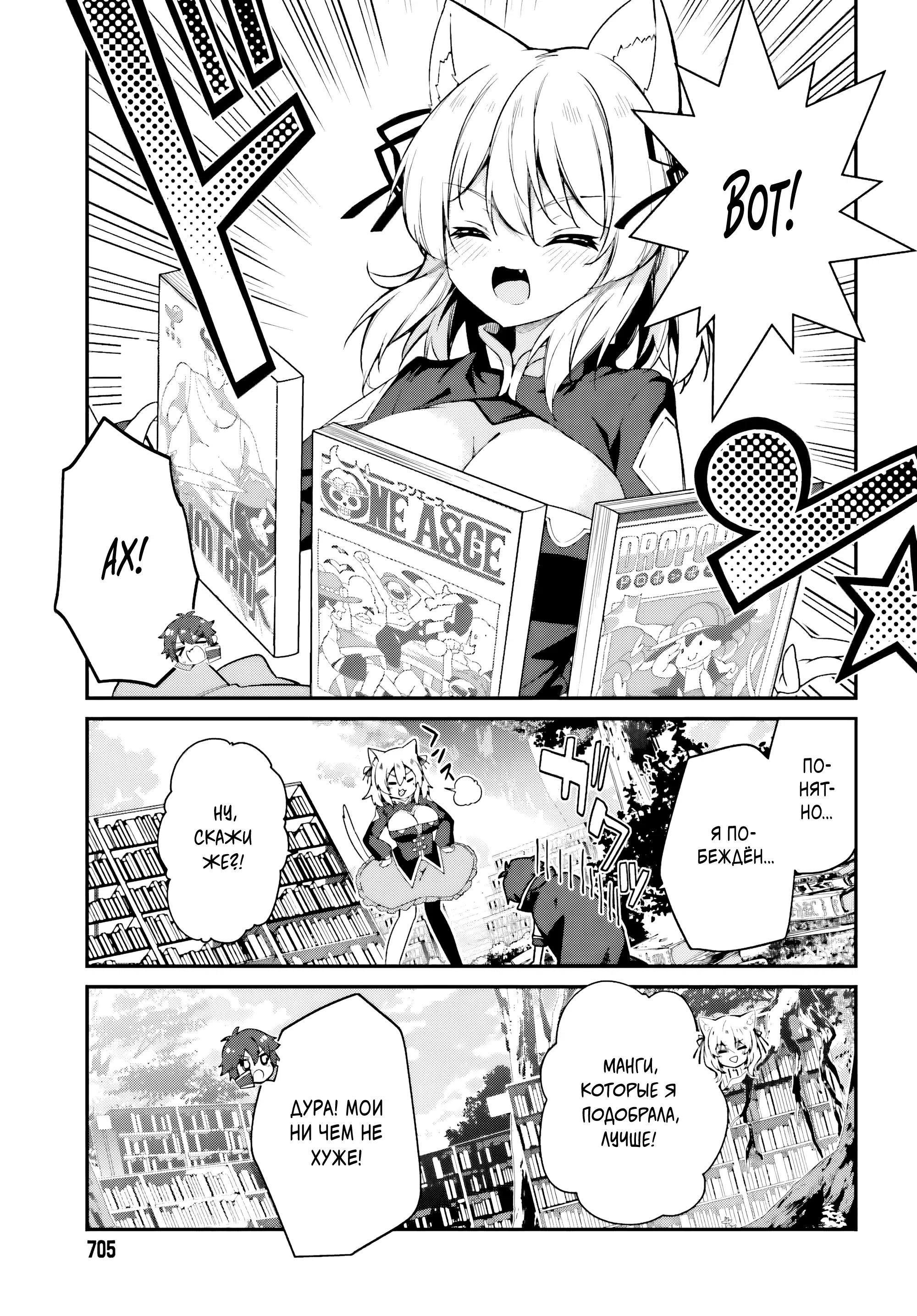 Манга Некомпетентный принц, которого изгнали, хочет скрыть свои способности - Глава 9.1 Страница 9