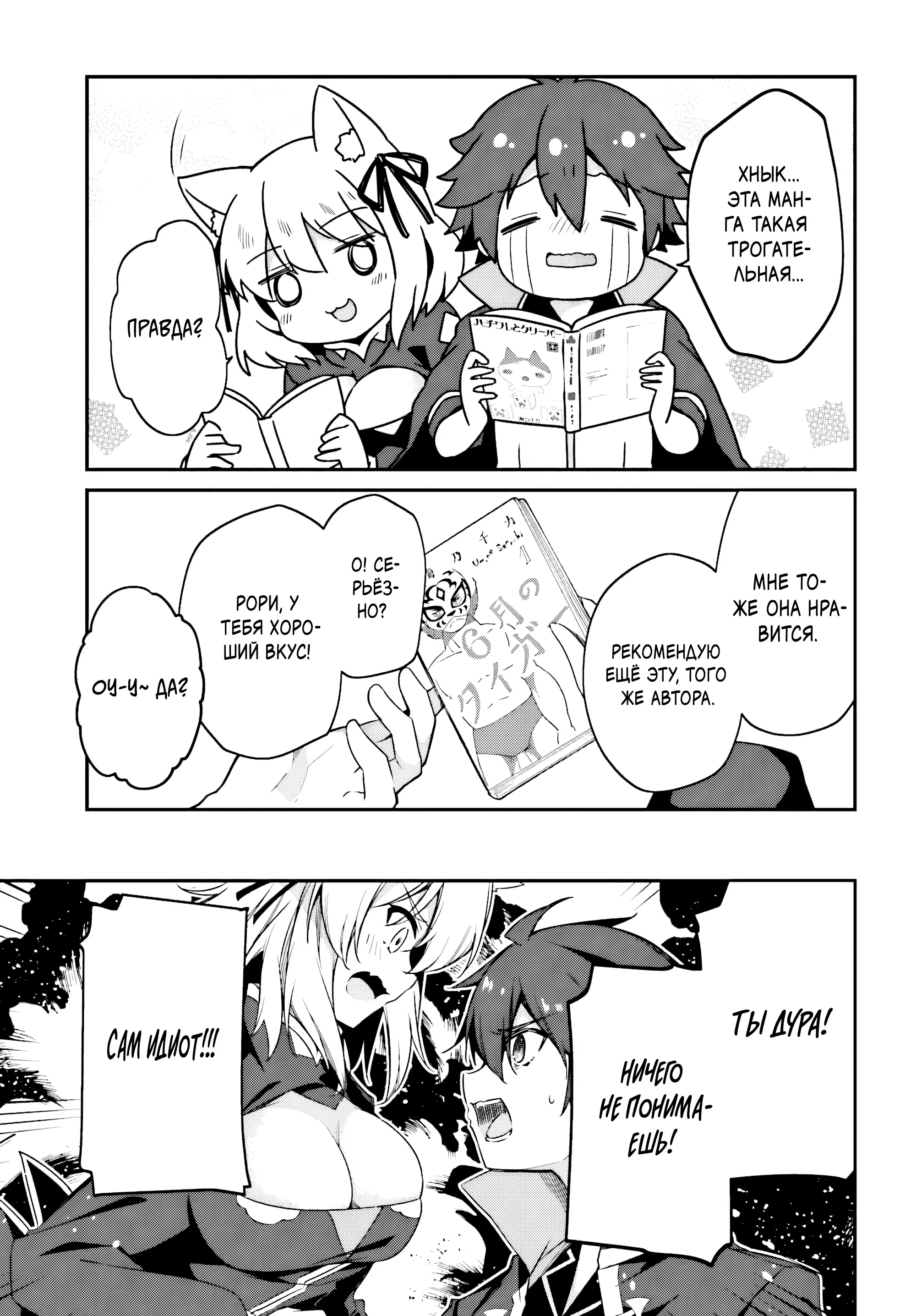 Манга Некомпетентный принц, которого изгнали, хочет скрыть свои способности - Глава 9.1 Страница 7