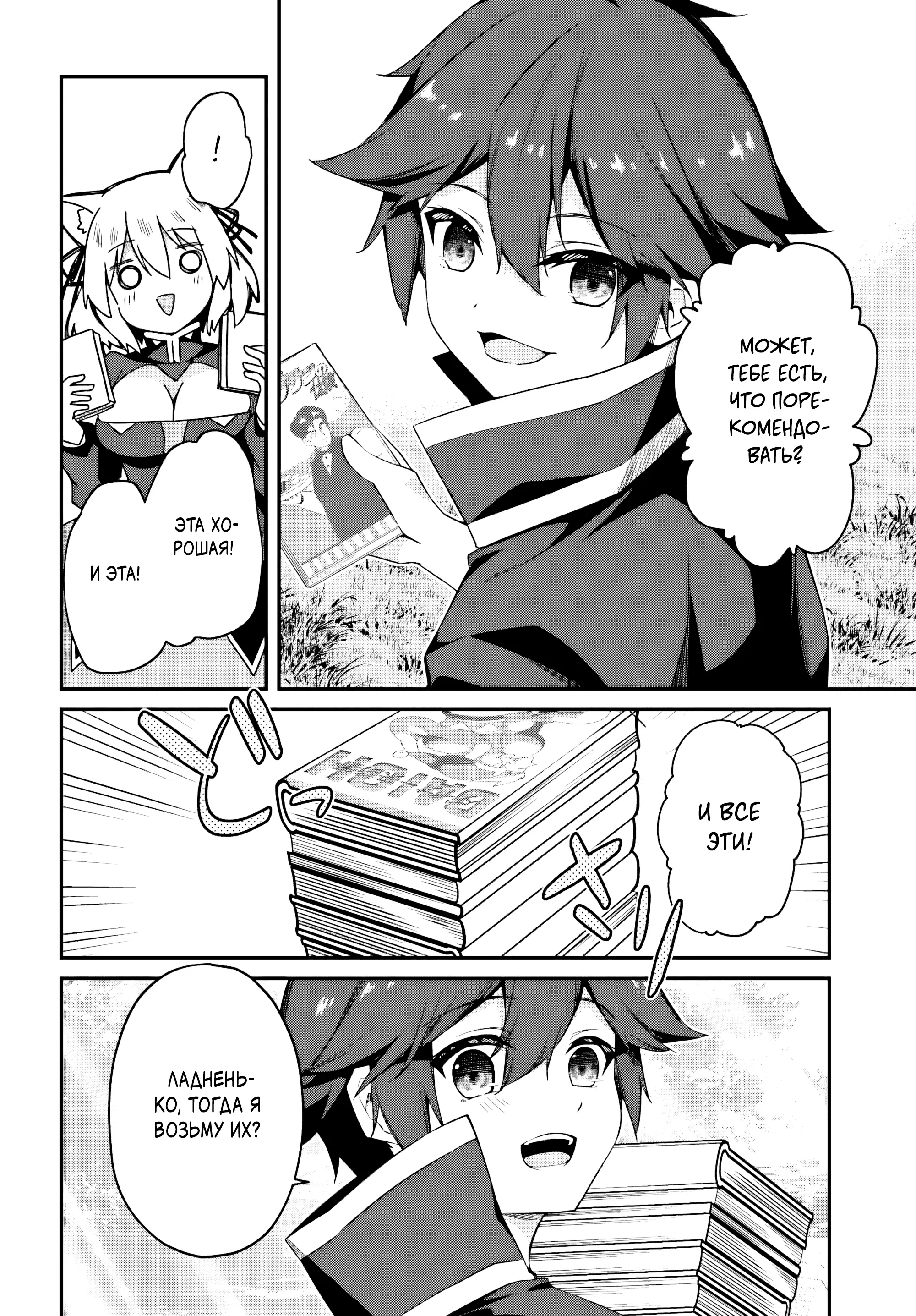 Манга Некомпетентный принц, которого изгнали, хочет скрыть свои способности - Глава 9.1 Страница 4