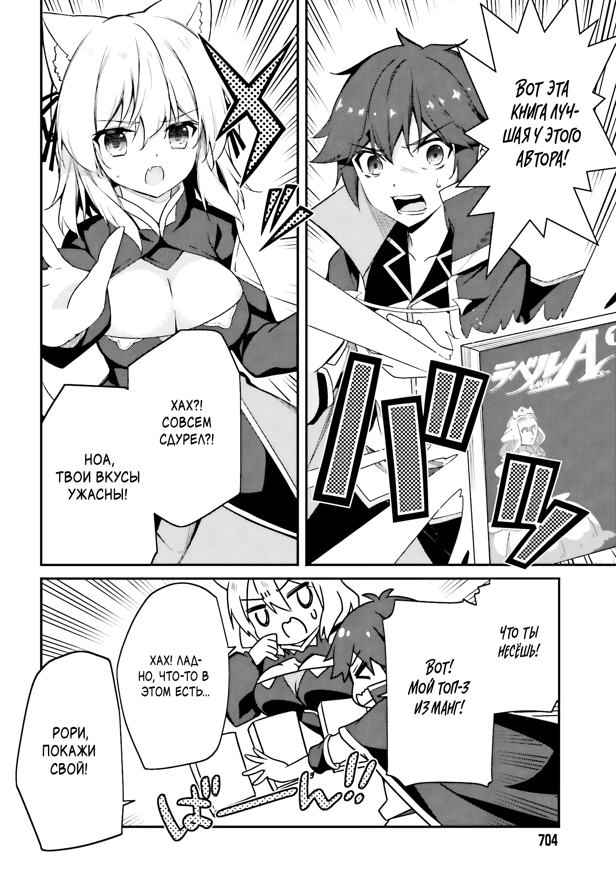 Манга Некомпетентный принц, которого изгнали, хочет скрыть свои способности - Глава 9.1 Страница 8