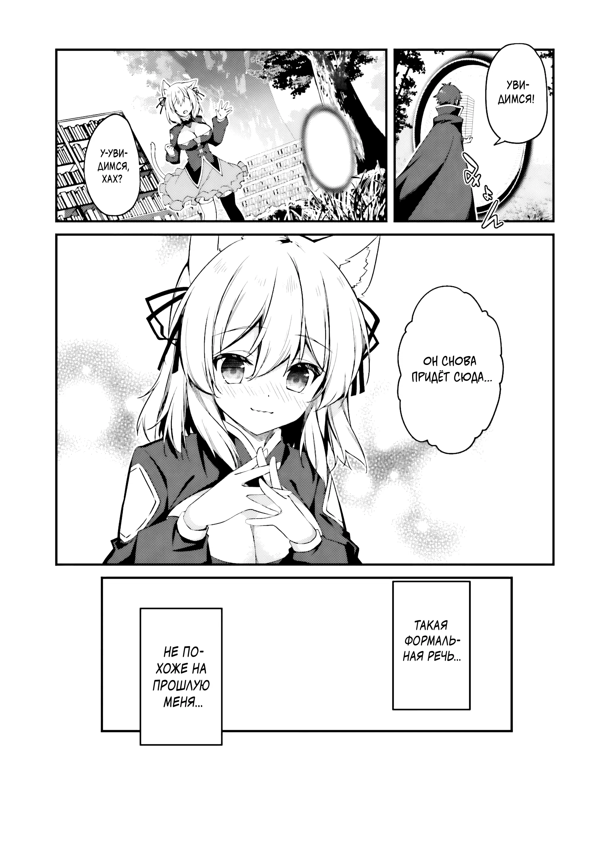 Манга Некомпетентный принц, которого изгнали, хочет скрыть свои способности - Глава 9.1 Страница 5