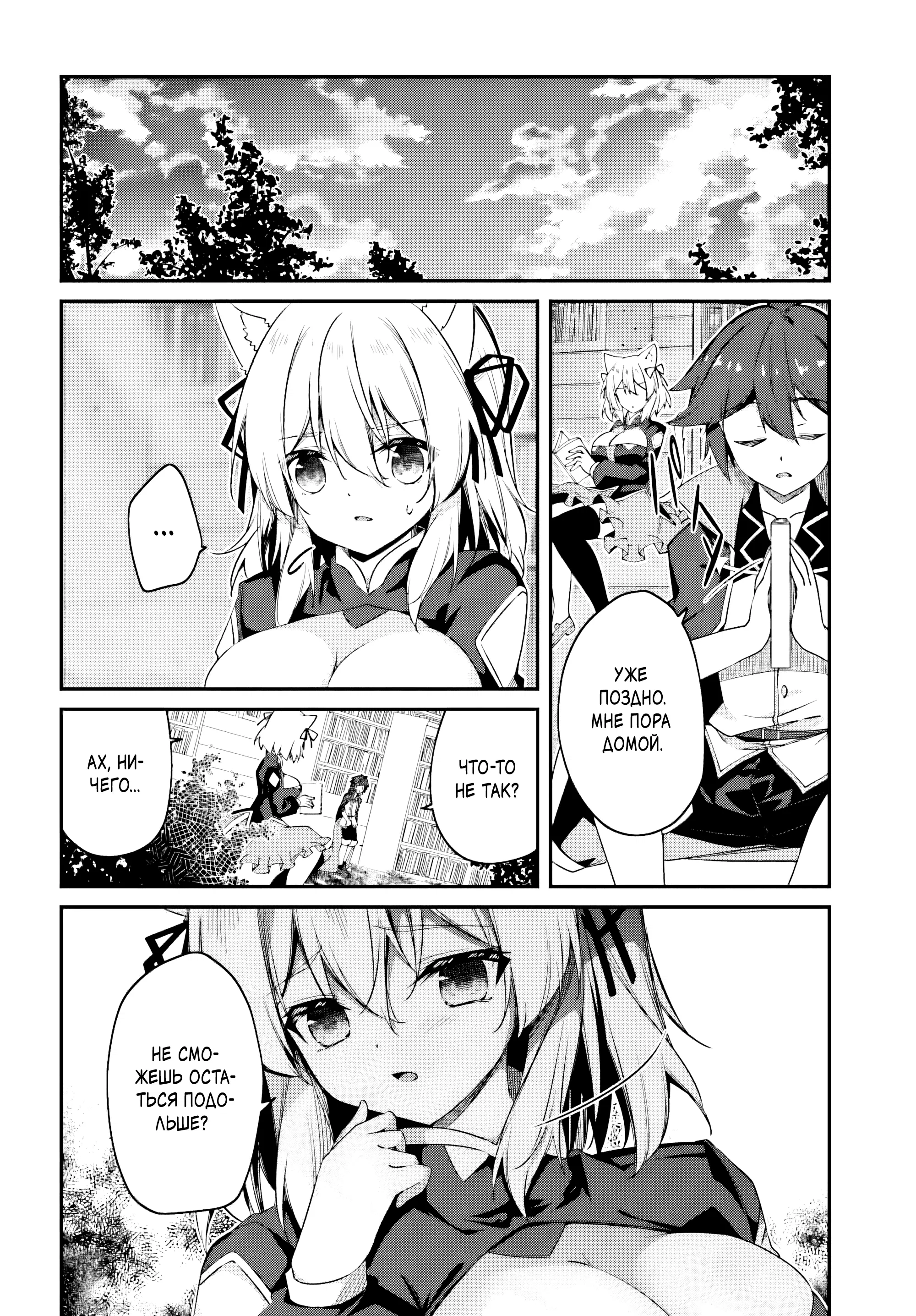 Манга Некомпетентный принц, которого изгнали, хочет скрыть свои способности - Глава 9.1 Страница 10