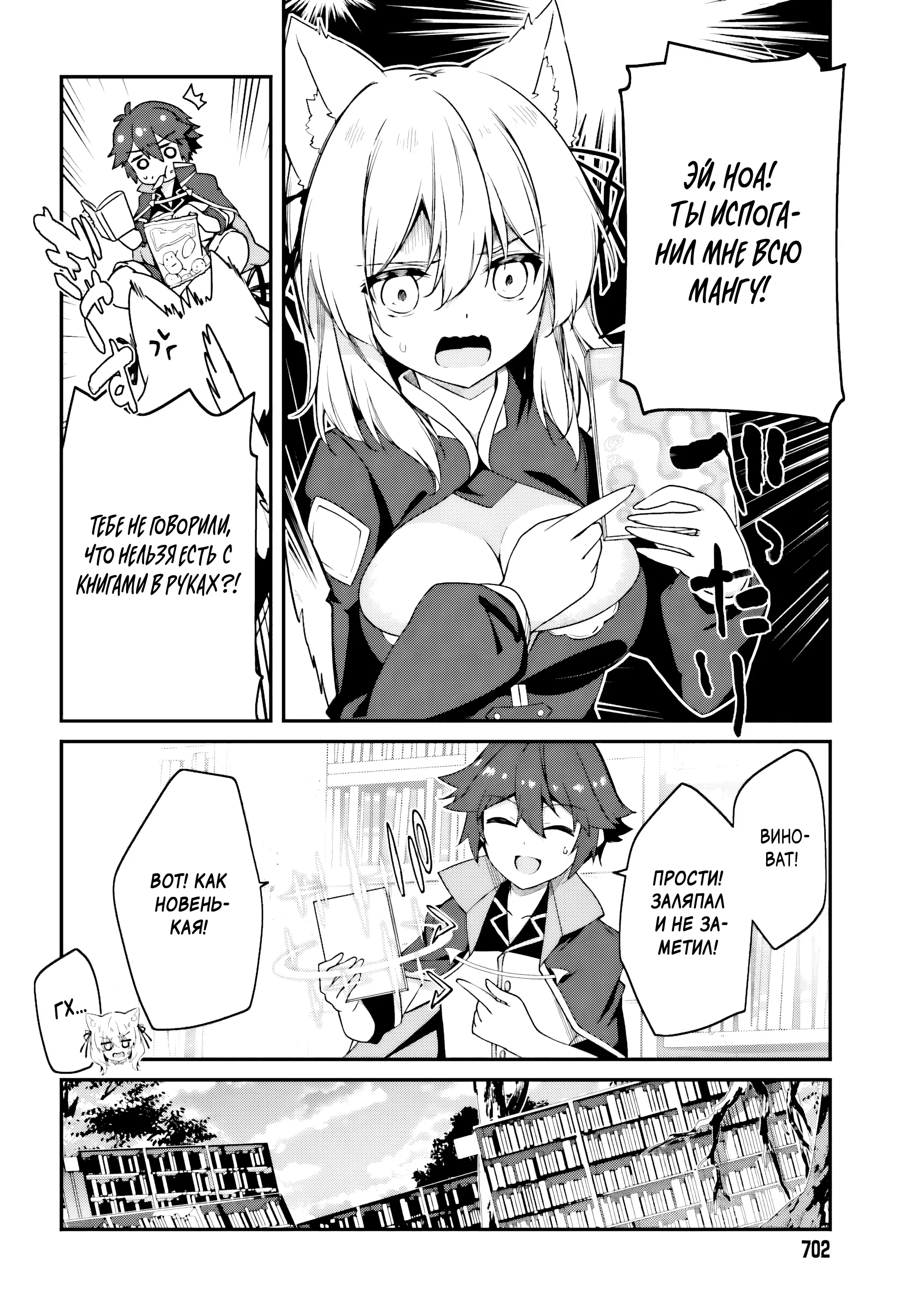 Манга Некомпетентный принц, которого изгнали, хочет скрыть свои способности - Глава 9.1 Страница 6