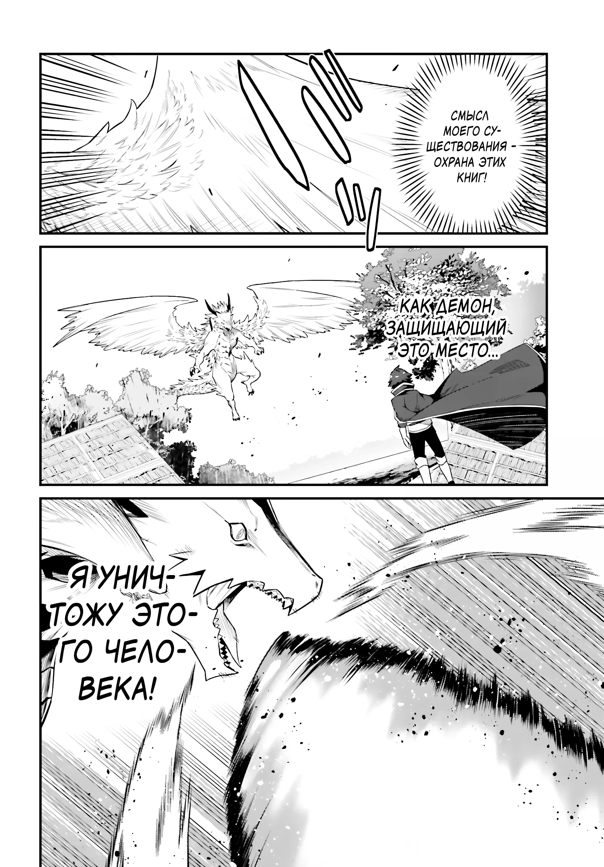 Манга Некомпетентный принц, которого изгнали, хочет скрыть свои способности - Глава 8.2 Страница 5