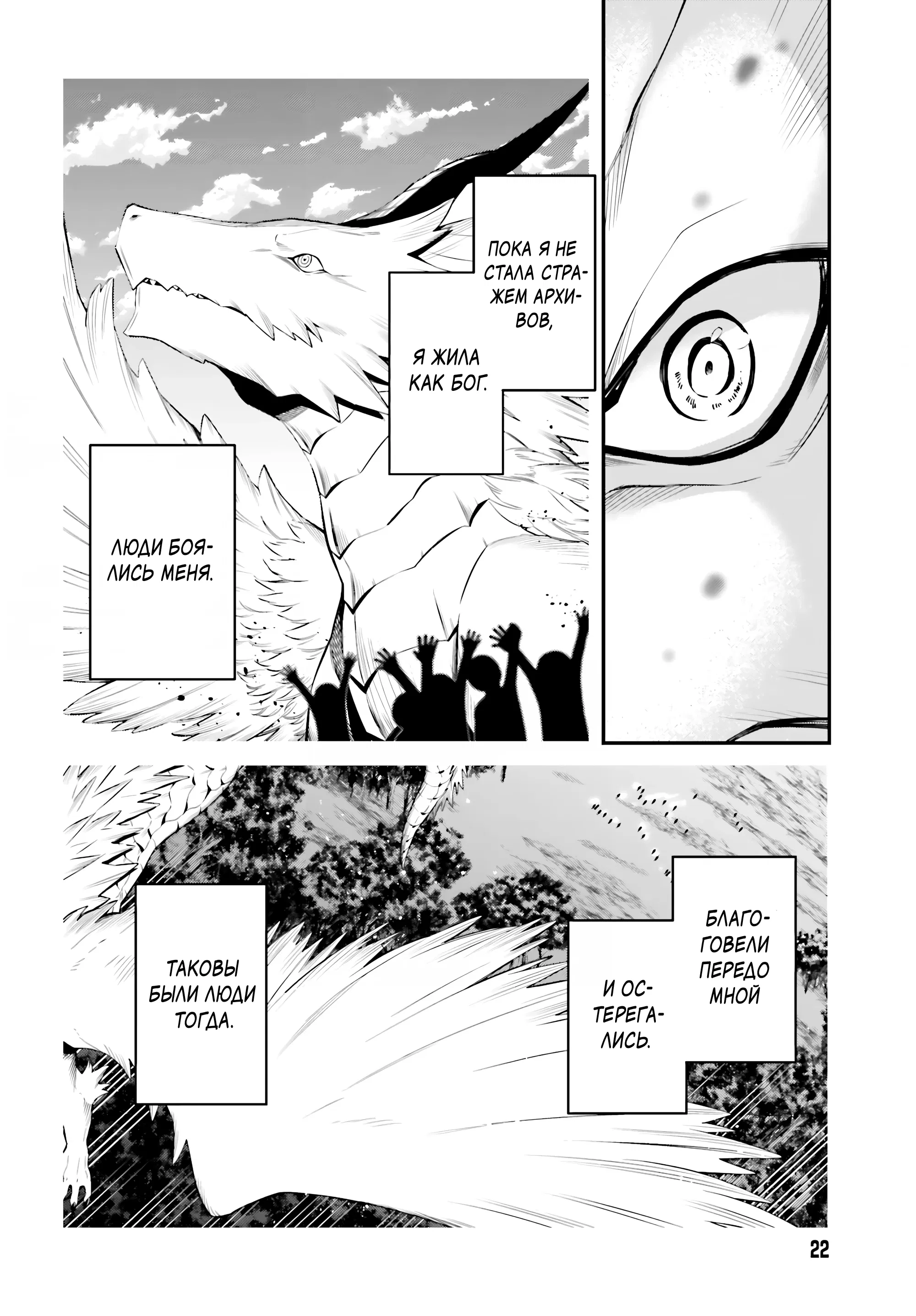 Манга Некомпетентный принц, которого изгнали, хочет скрыть свои способности - Глава 8.2 Страница 1