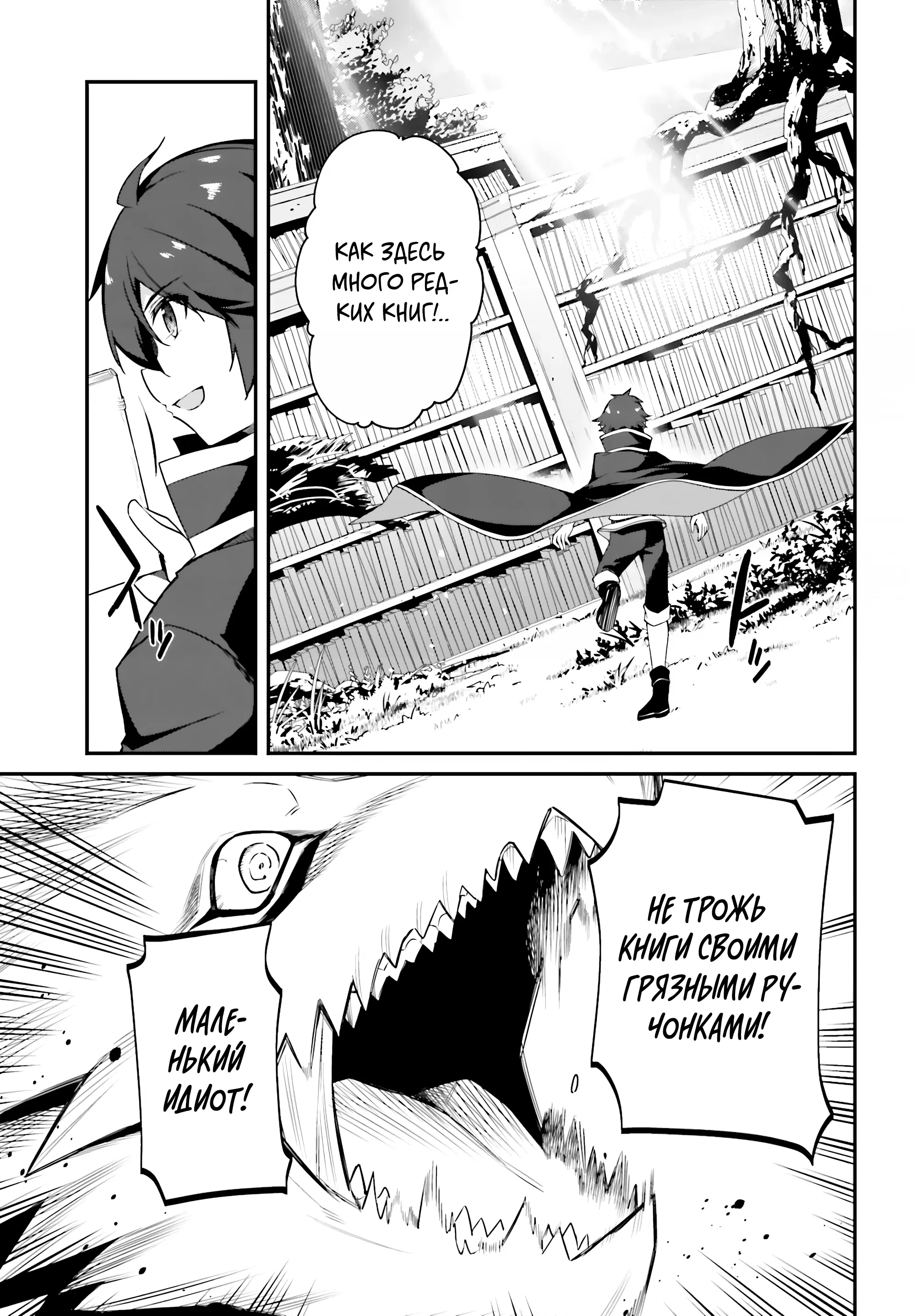 Манга Некомпетентный принц, которого изгнали, хочет скрыть свои способности - Глава 8.2 Страница 4