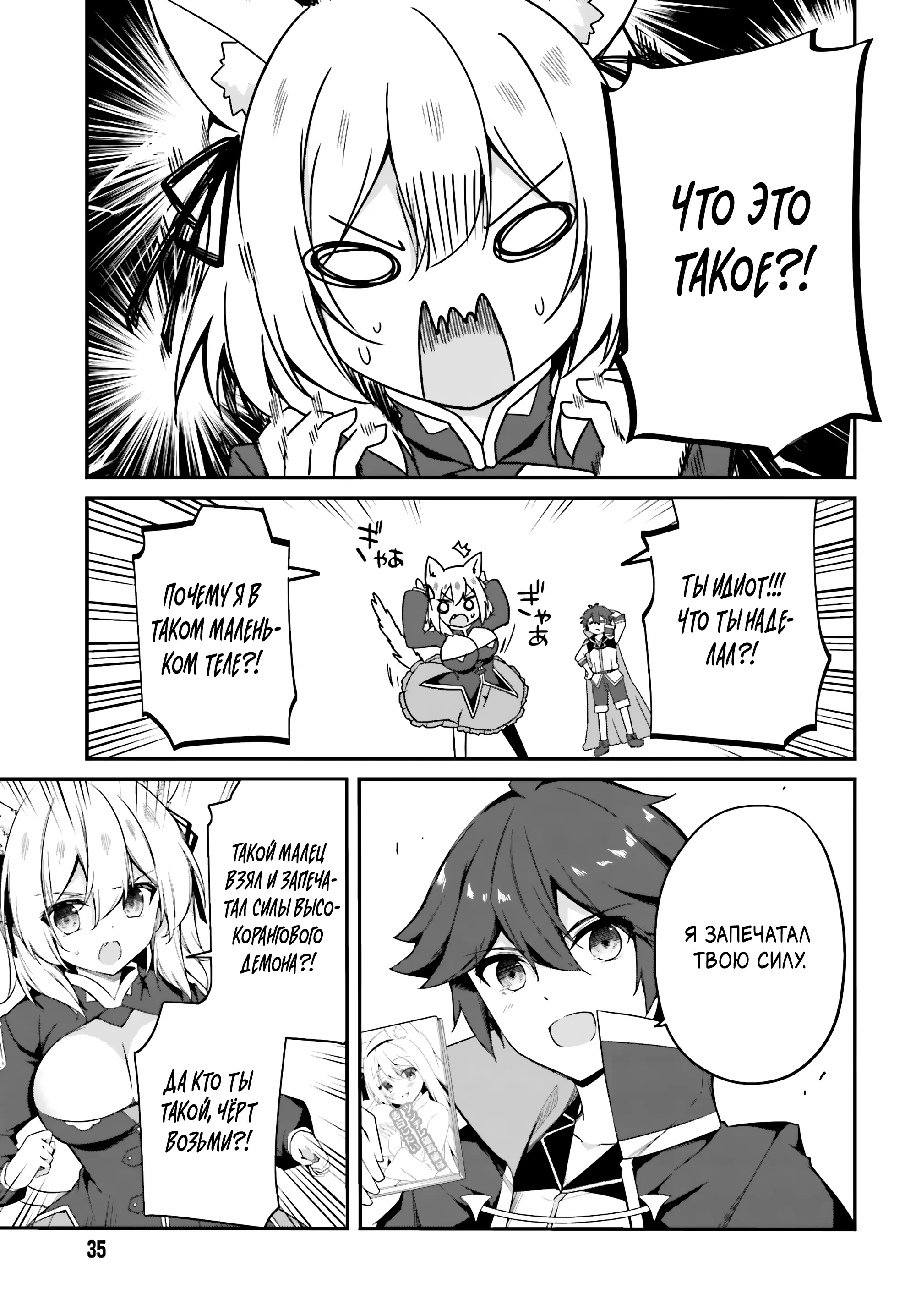 Манга Некомпетентный принц, которого изгнали, хочет скрыть свои способности - Глава 8.2 Страница 14