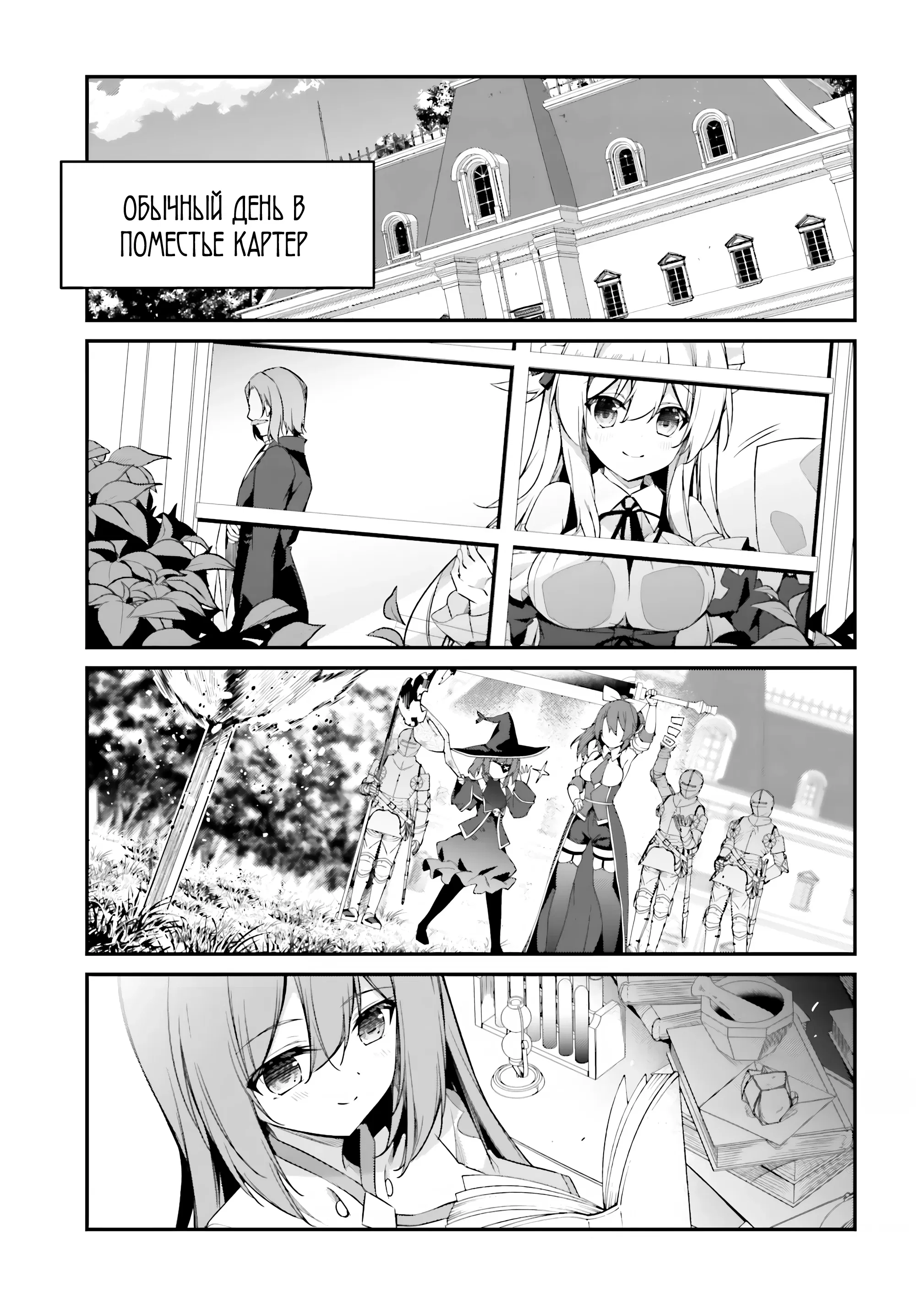 Манга Некомпетентный принц, которого изгнали, хочет скрыть свои способности - Глава 8.1 Страница 1