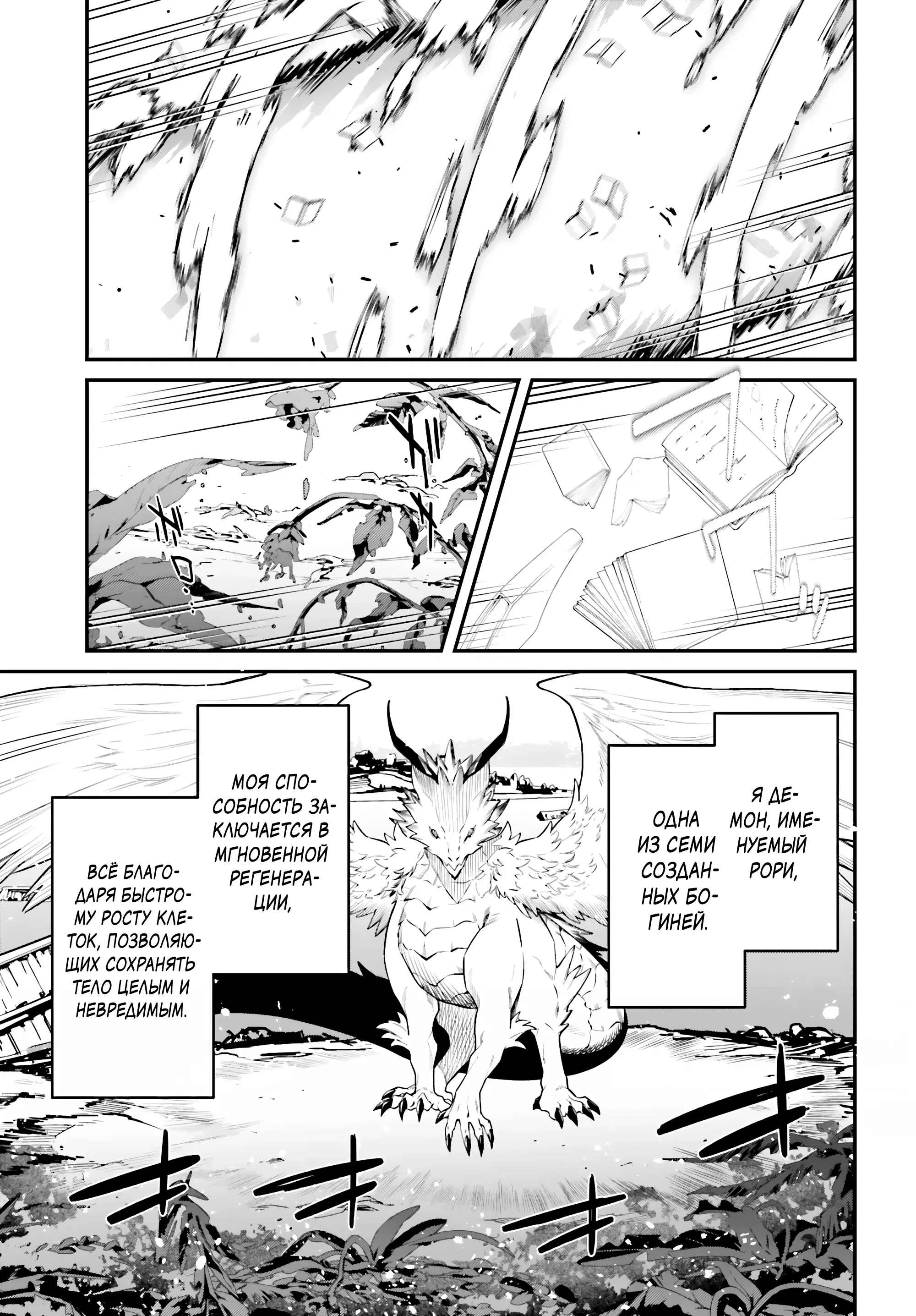 Манга Некомпетентный принц, которого изгнали, хочет скрыть свои способности - Глава 8.1 Страница 11