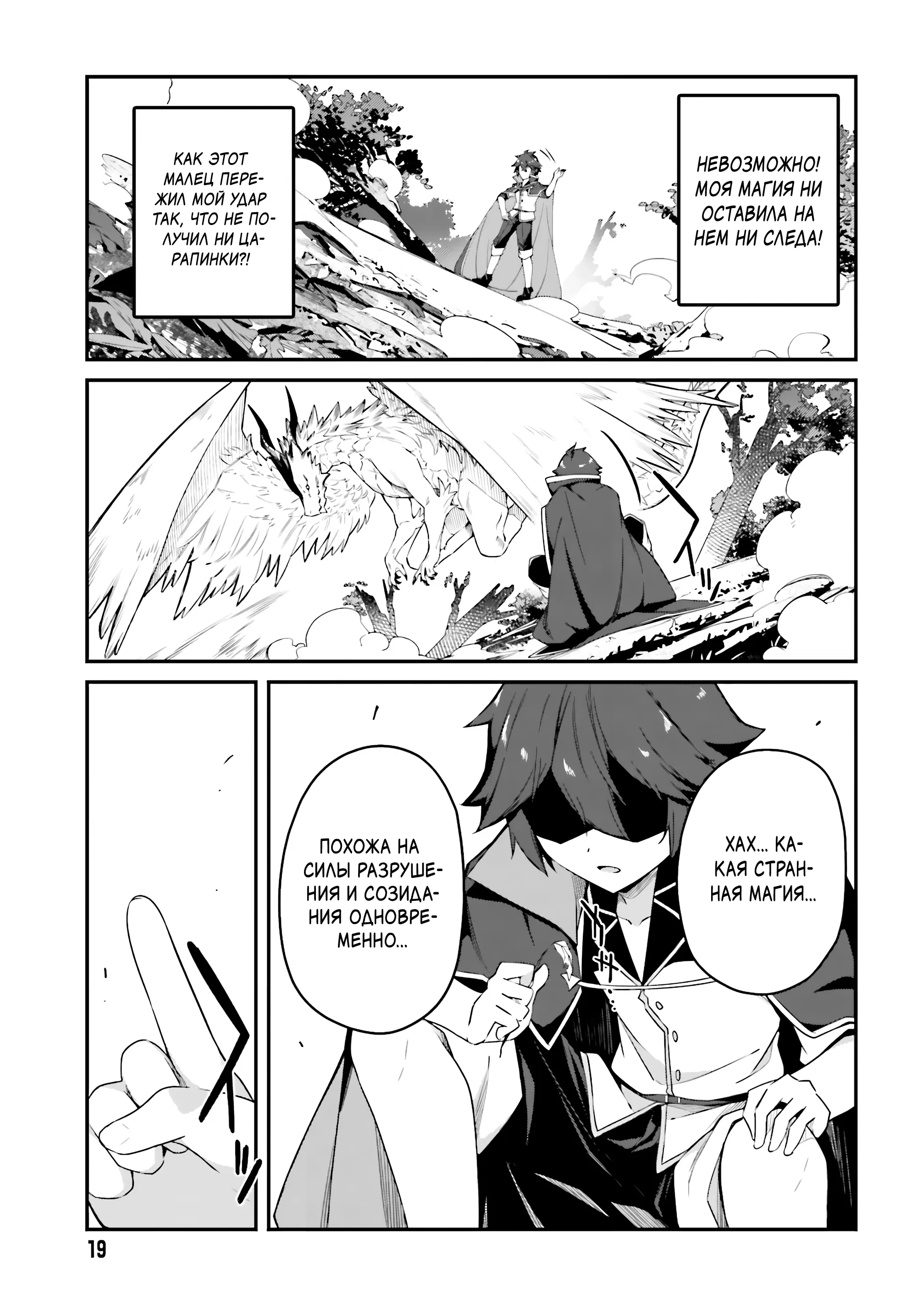 Манга Некомпетентный принц, которого изгнали, хочет скрыть свои способности - Глава 8.1 Страница 13