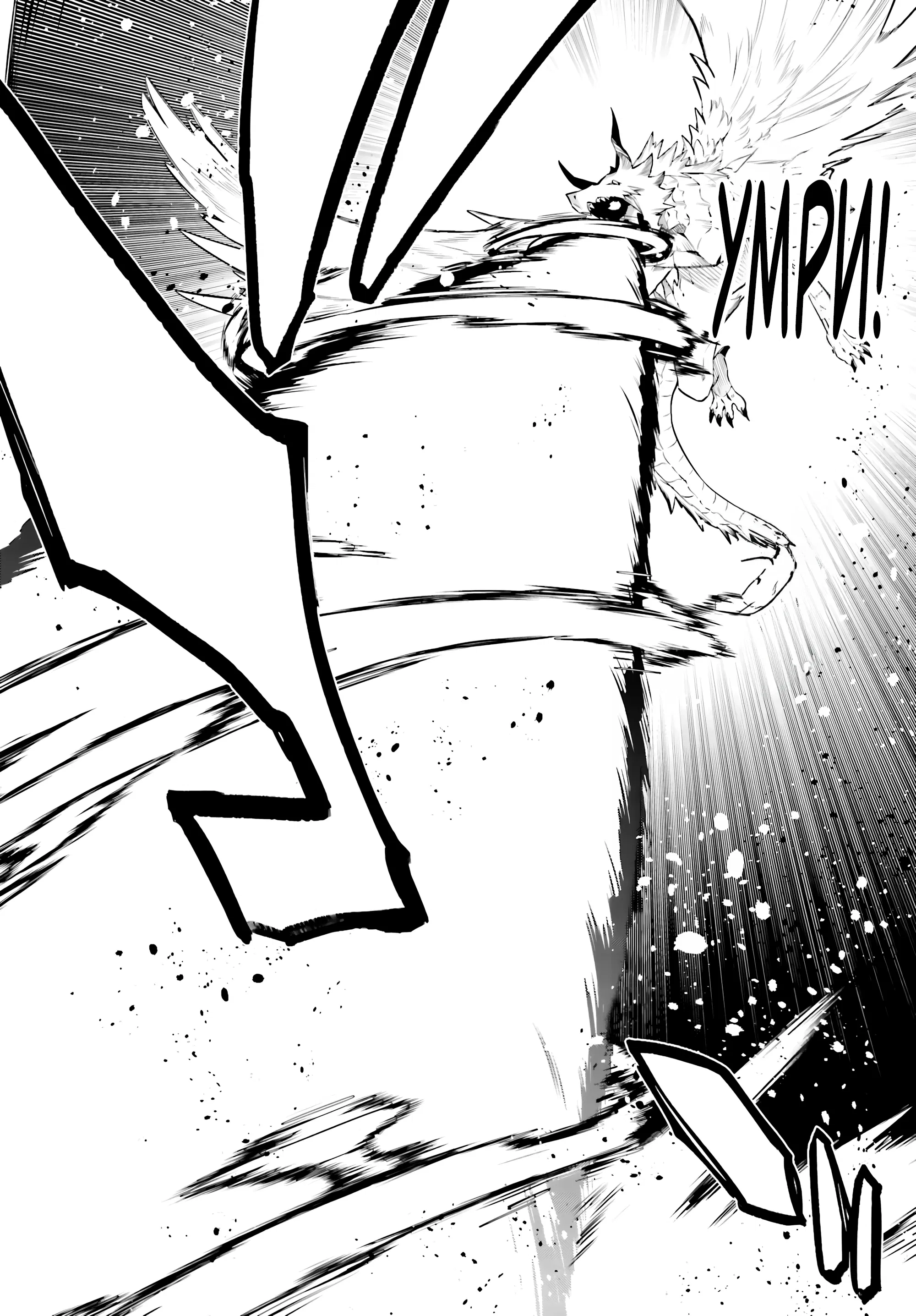 Манга Некомпетентный принц, которого изгнали, хочет скрыть свои способности - Глава 8.1 Страница 10