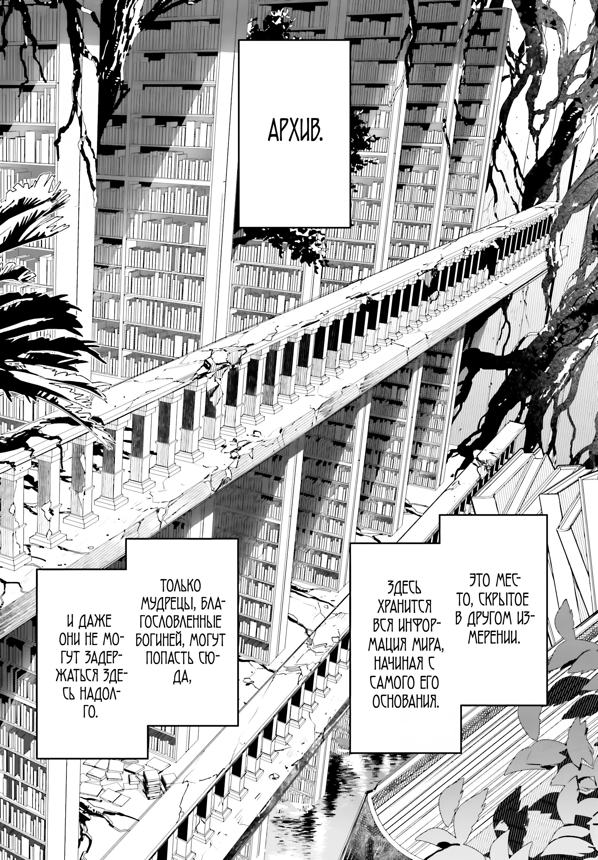 Манга Некомпетентный принц, которого изгнали, хочет скрыть свои способности - Глава 8.1 Страница 4