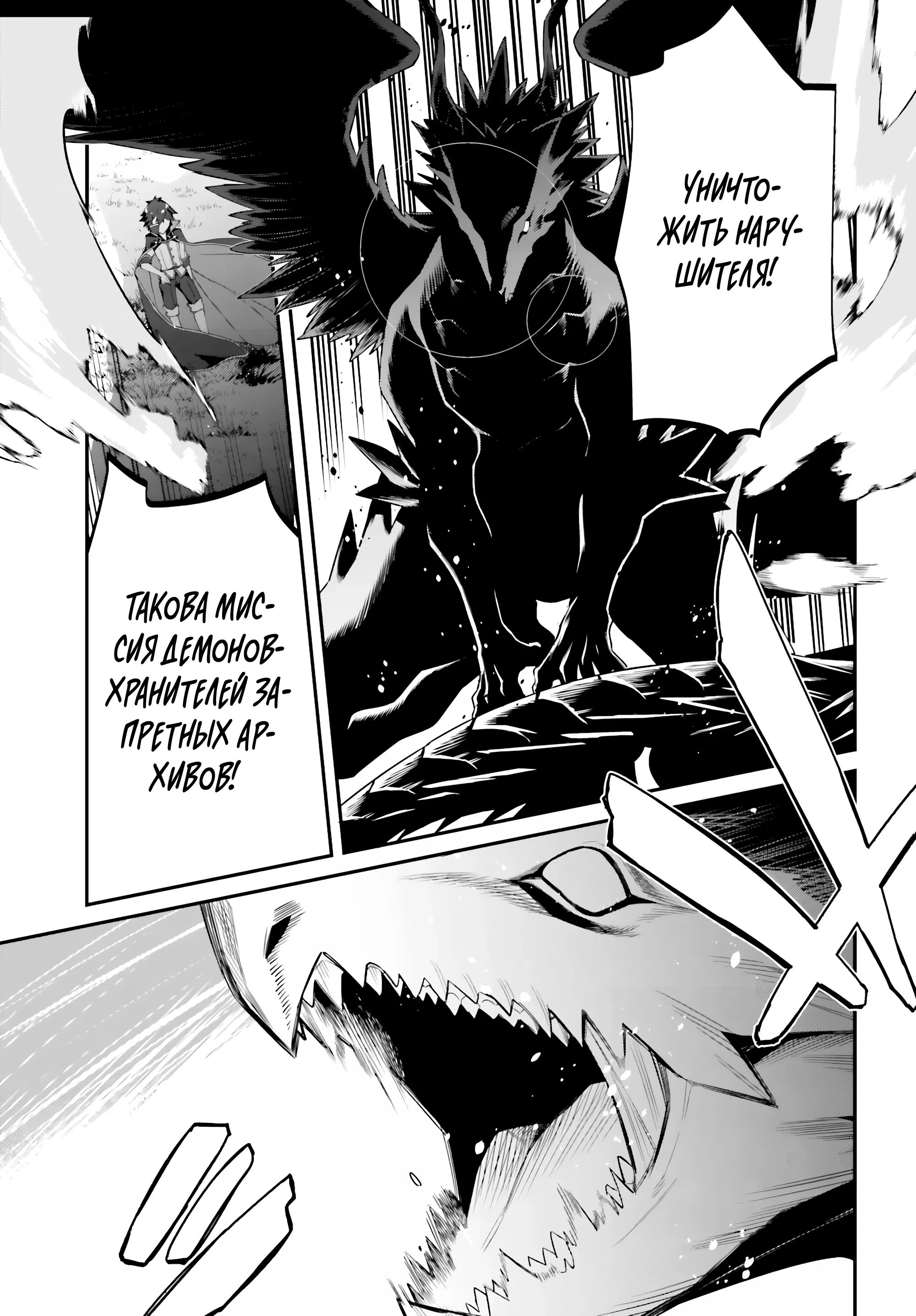 Манга Некомпетентный принц, которого изгнали, хочет скрыть свои способности - Глава 8.1 Страница 9