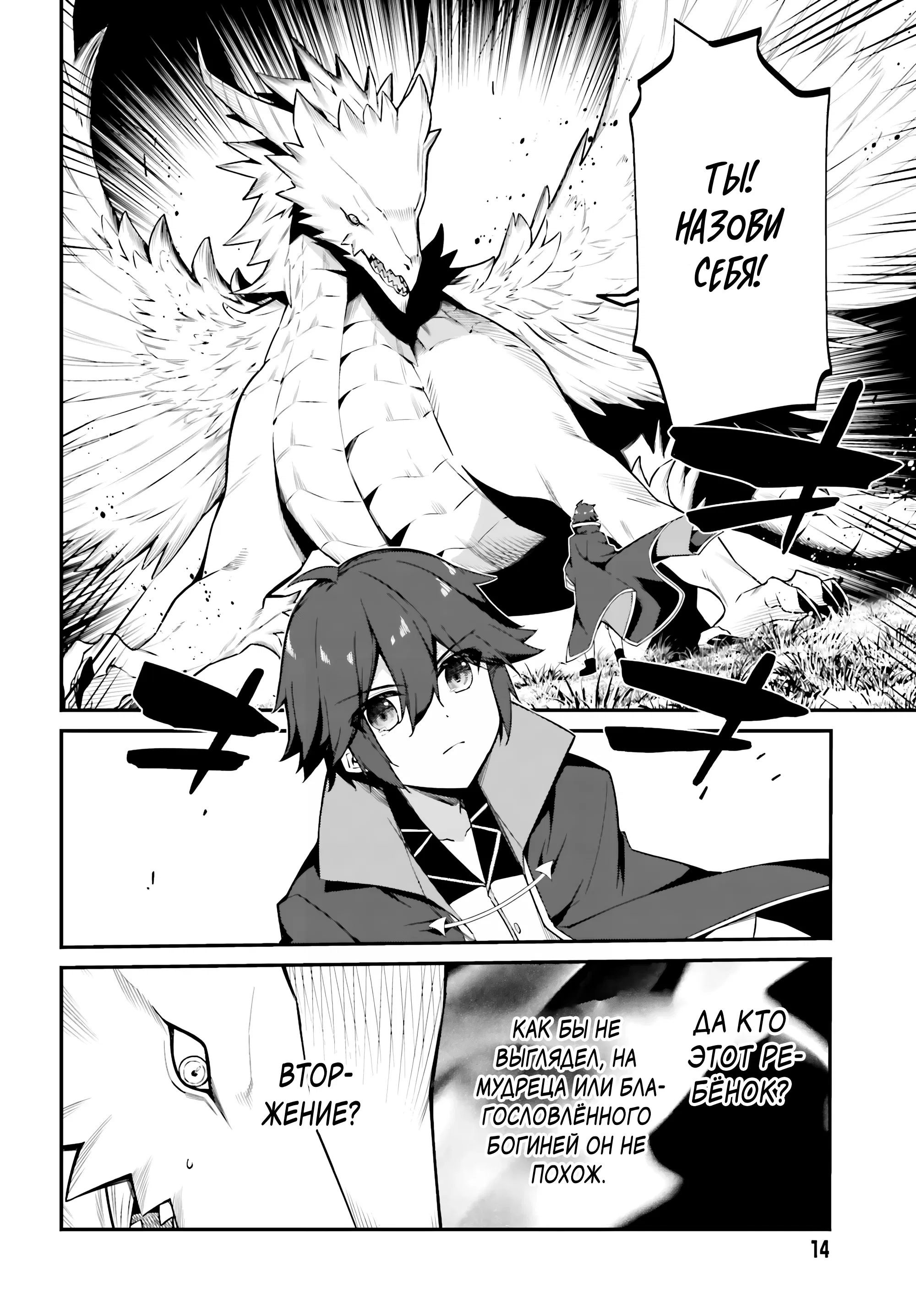 Манга Некомпетентный принц, которого изгнали, хочет скрыть свои способности - Глава 8.1 Страница 8