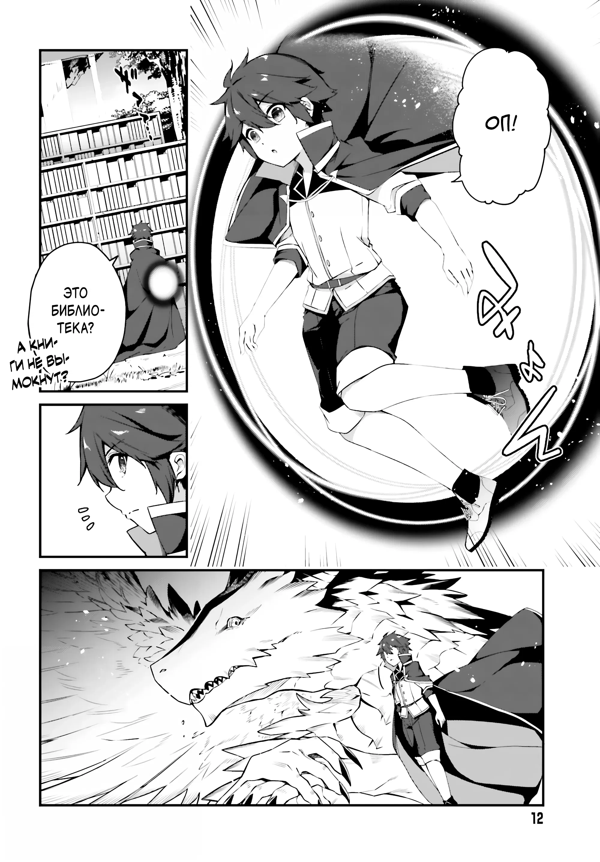 Манга Некомпетентный принц, которого изгнали, хочет скрыть свои способности - Глава 8.1 Страница 6