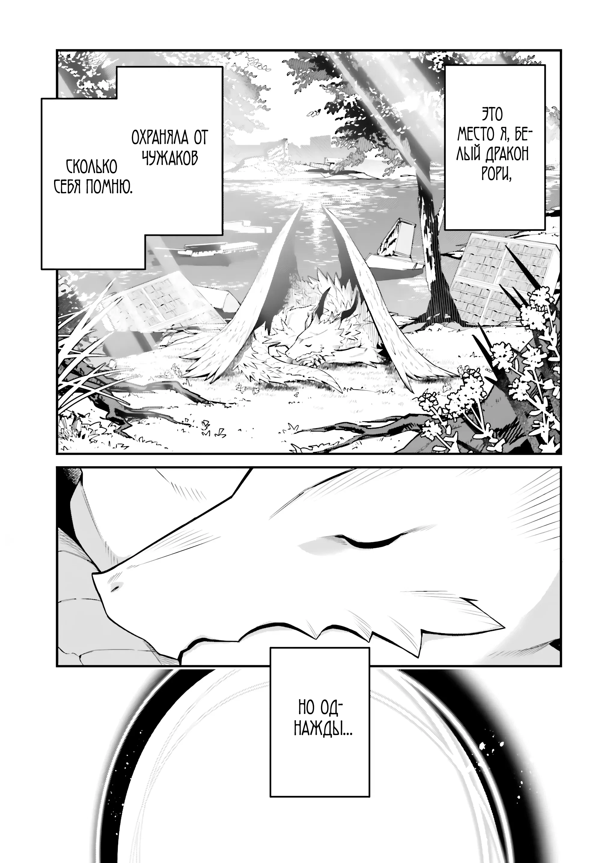 Манга Некомпетентный принц, которого изгнали, хочет скрыть свои способности - Глава 8.1 Страница 5