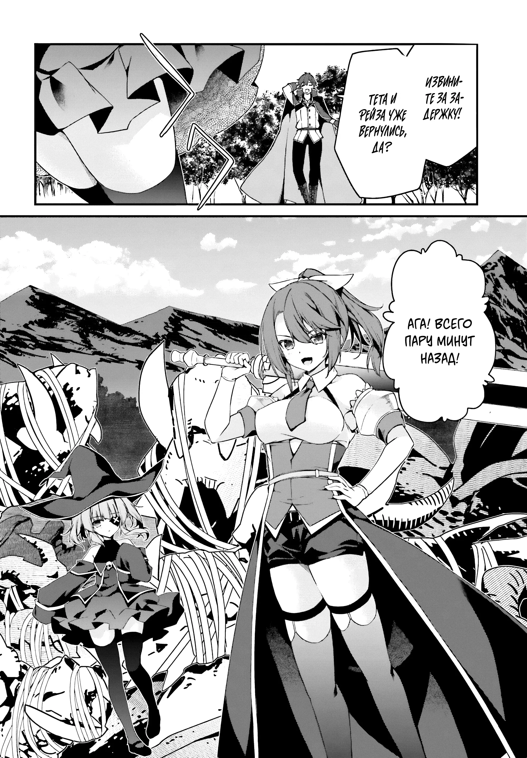 Манга Некомпетентный принц, которого изгнали, хочет скрыть свои способности - Глава 7.3 Страница 6