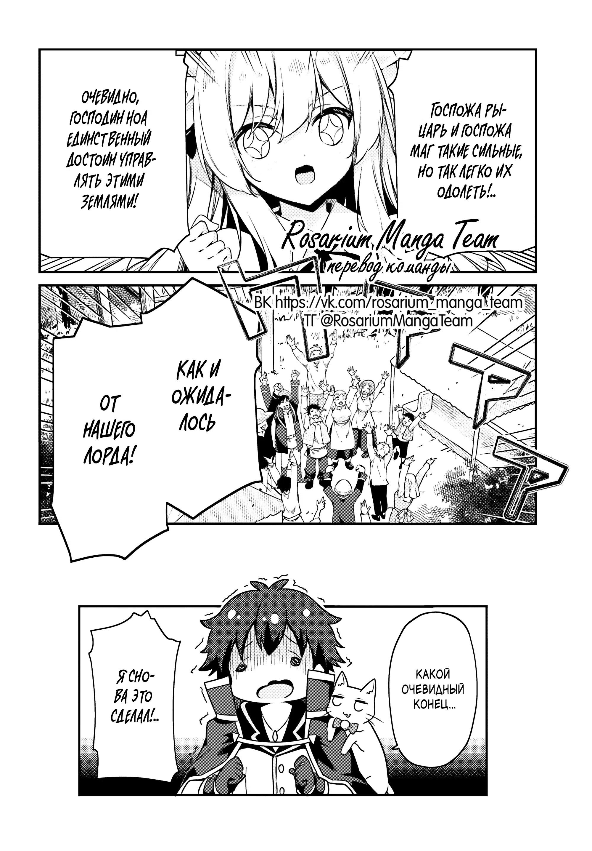 Манга Некомпетентный принц, которого изгнали, хочет скрыть свои способности - Глава 7.3 Страница 12